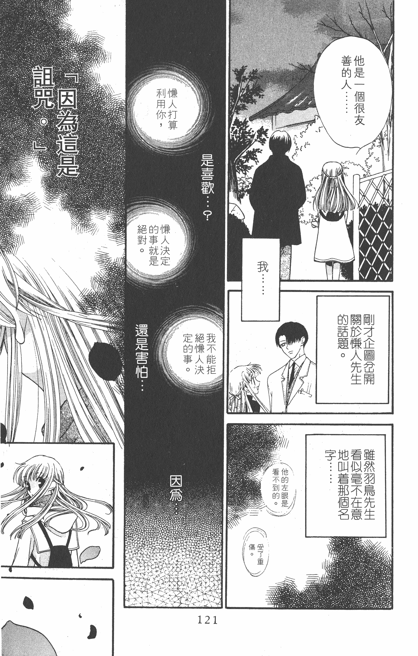 Page 123