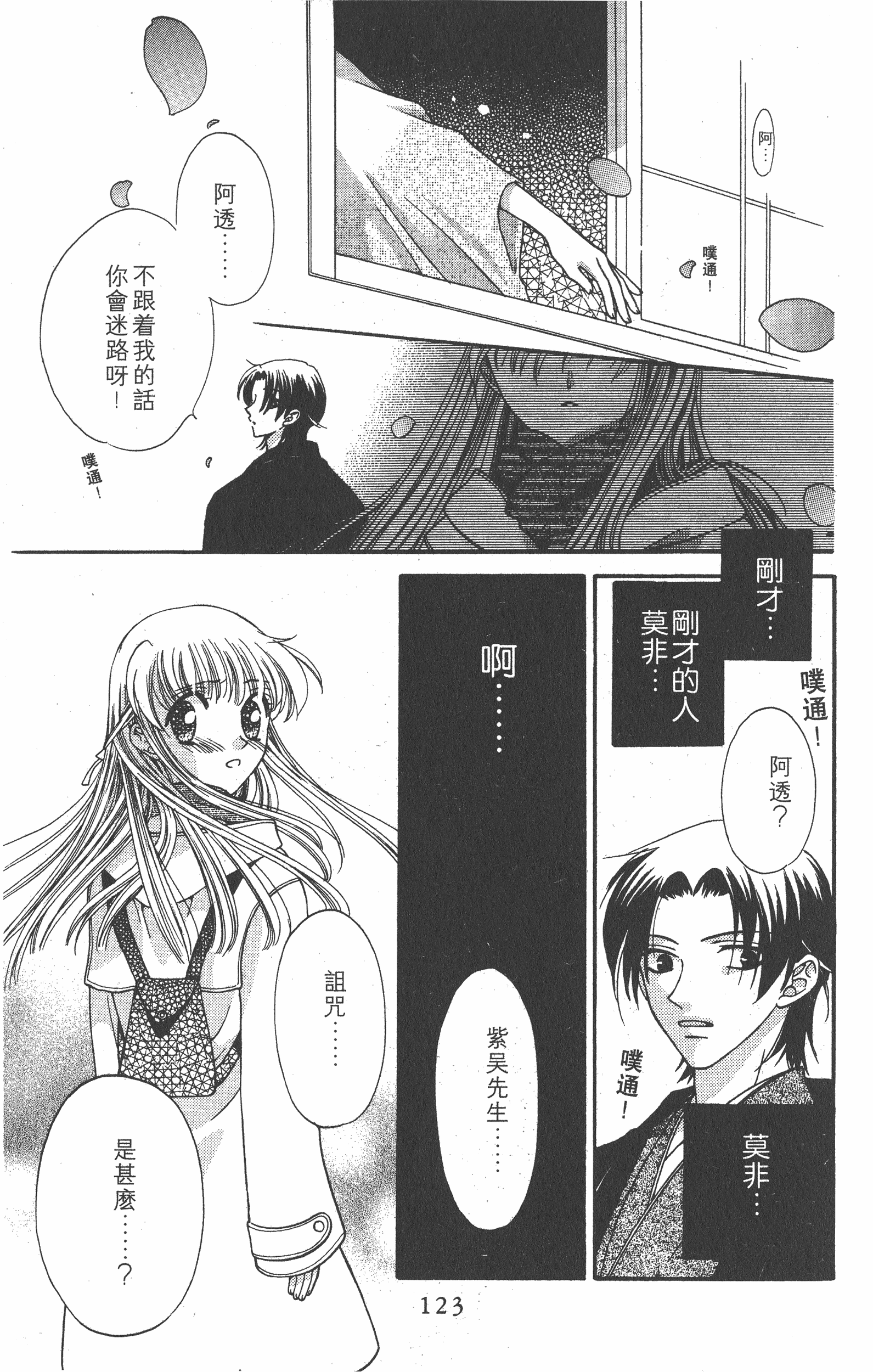 Page 125