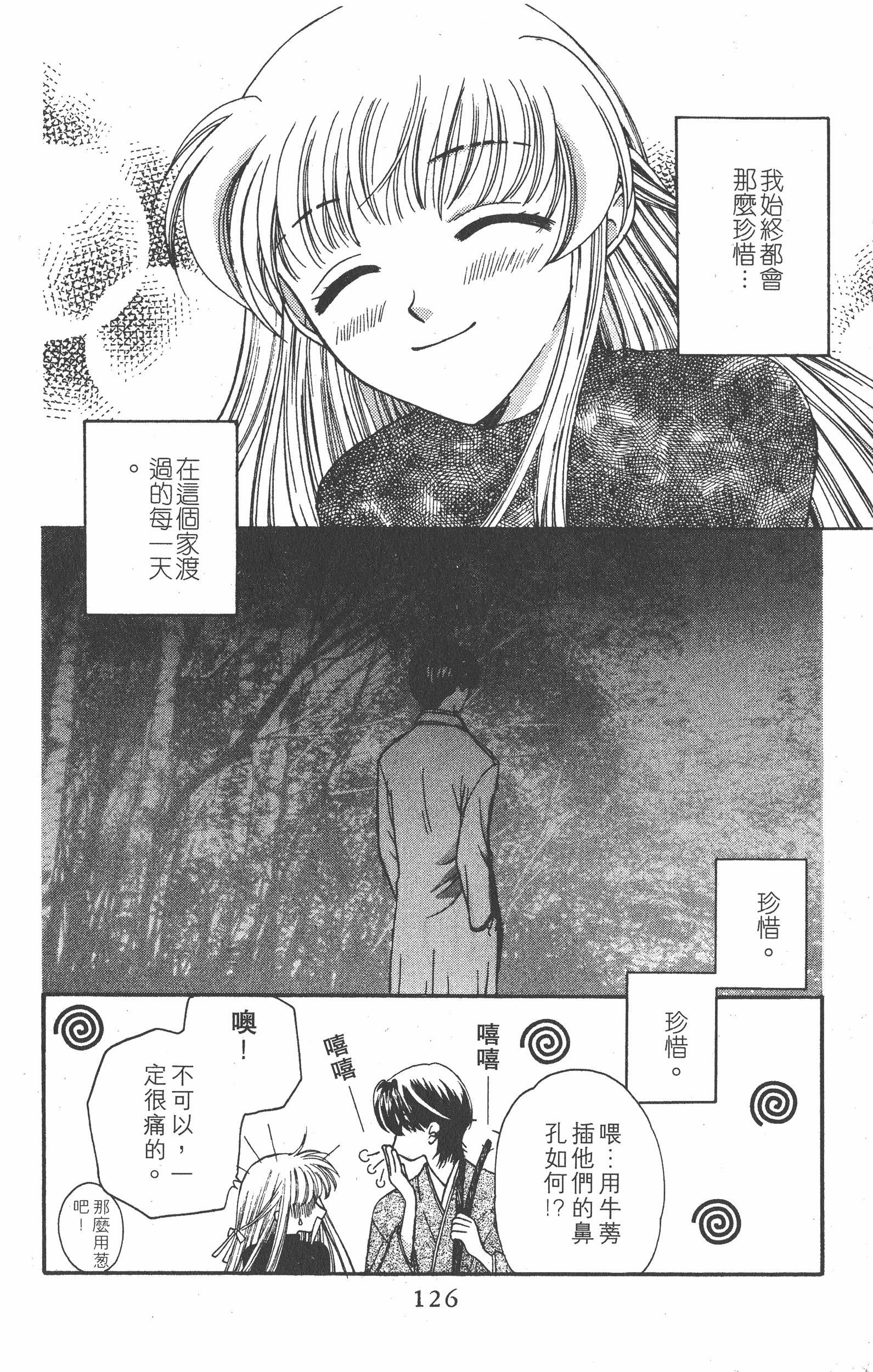 Page 128