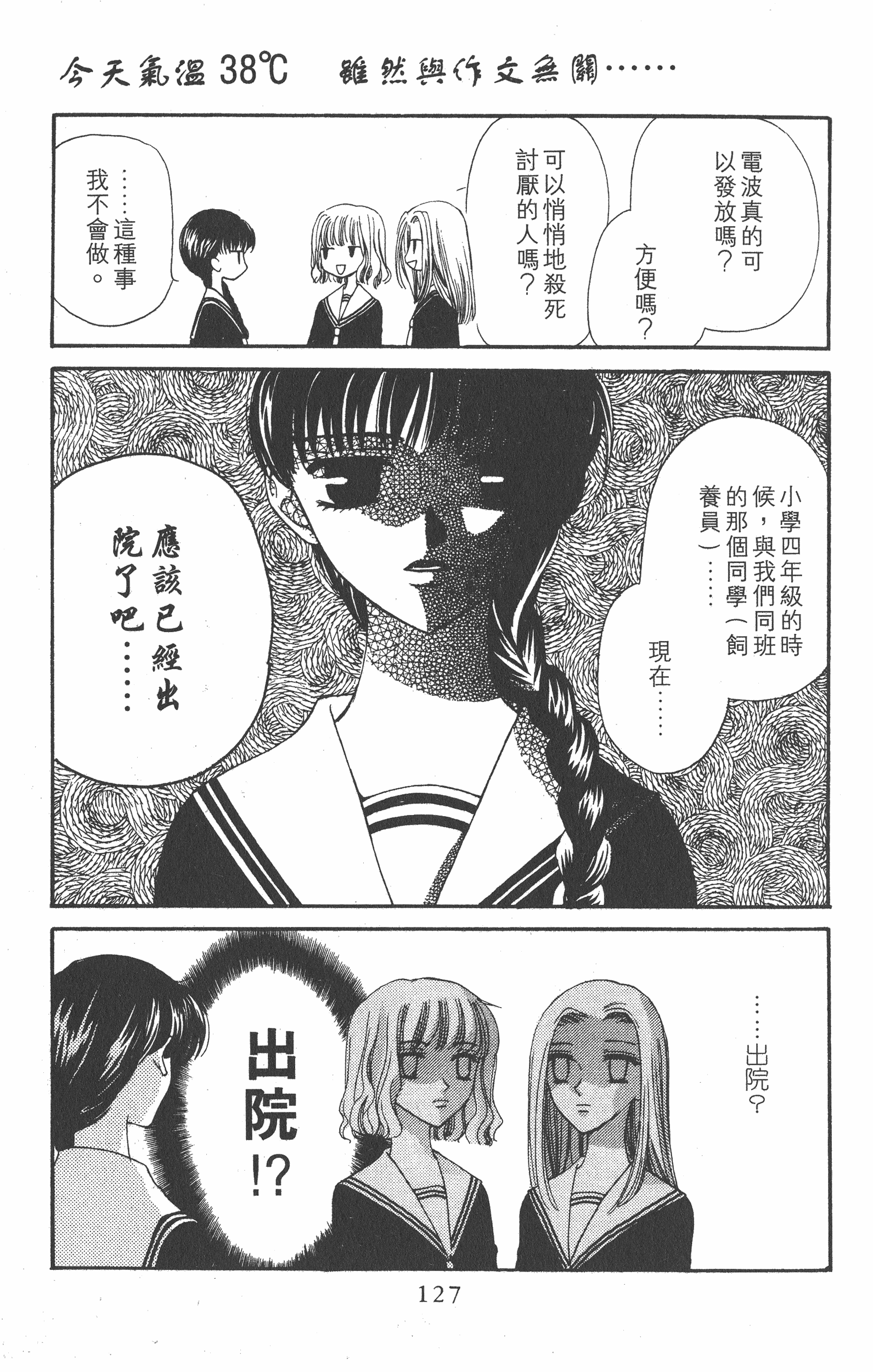 Page 129