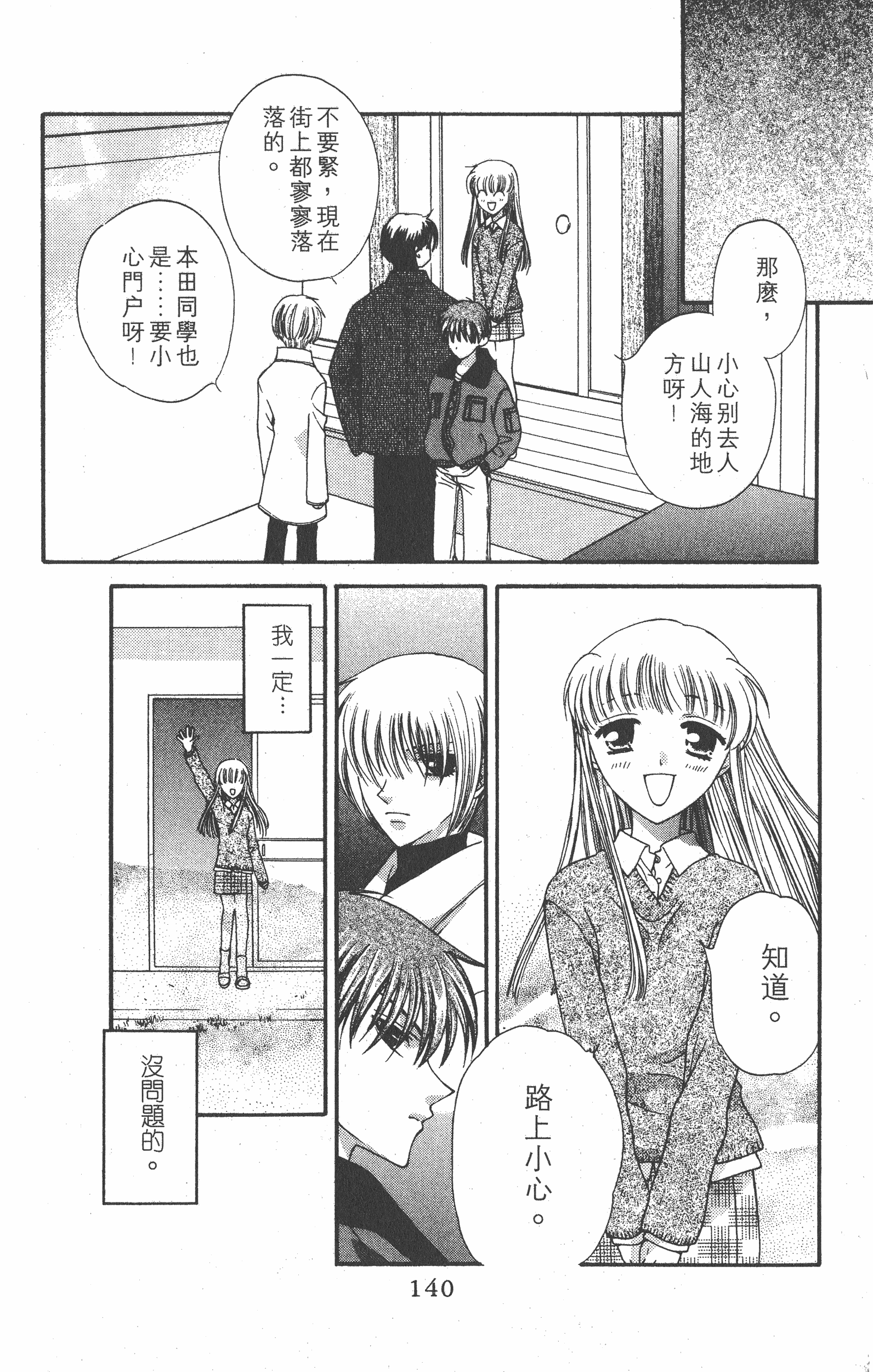 Page 142
