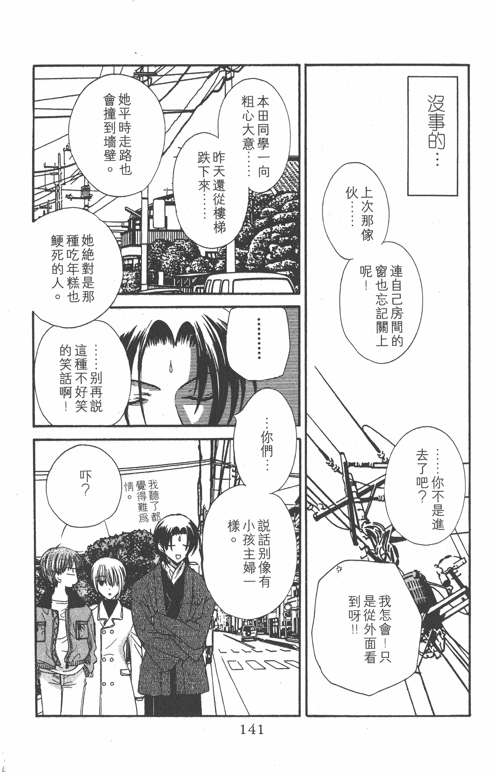 Page 143