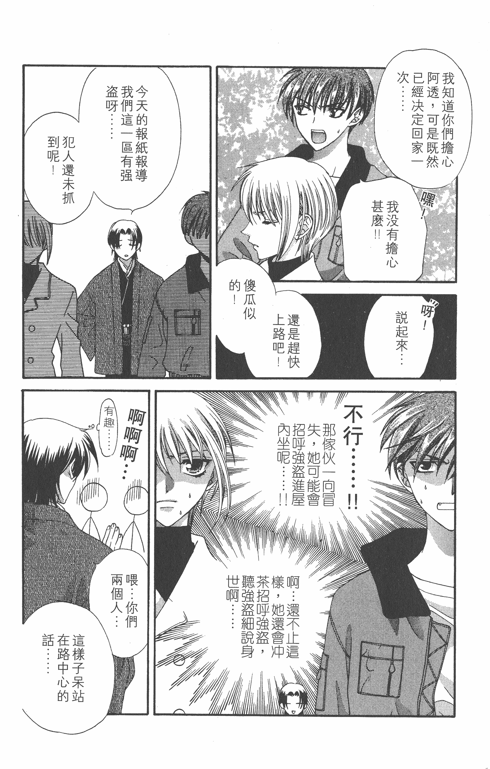 Page 144