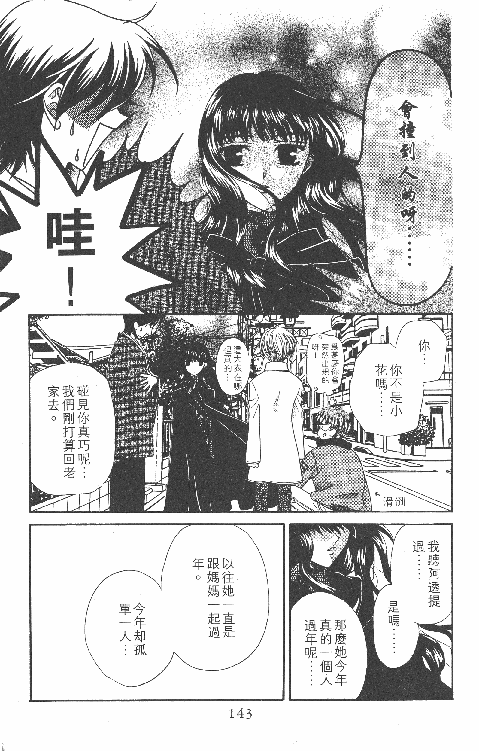 Page 145