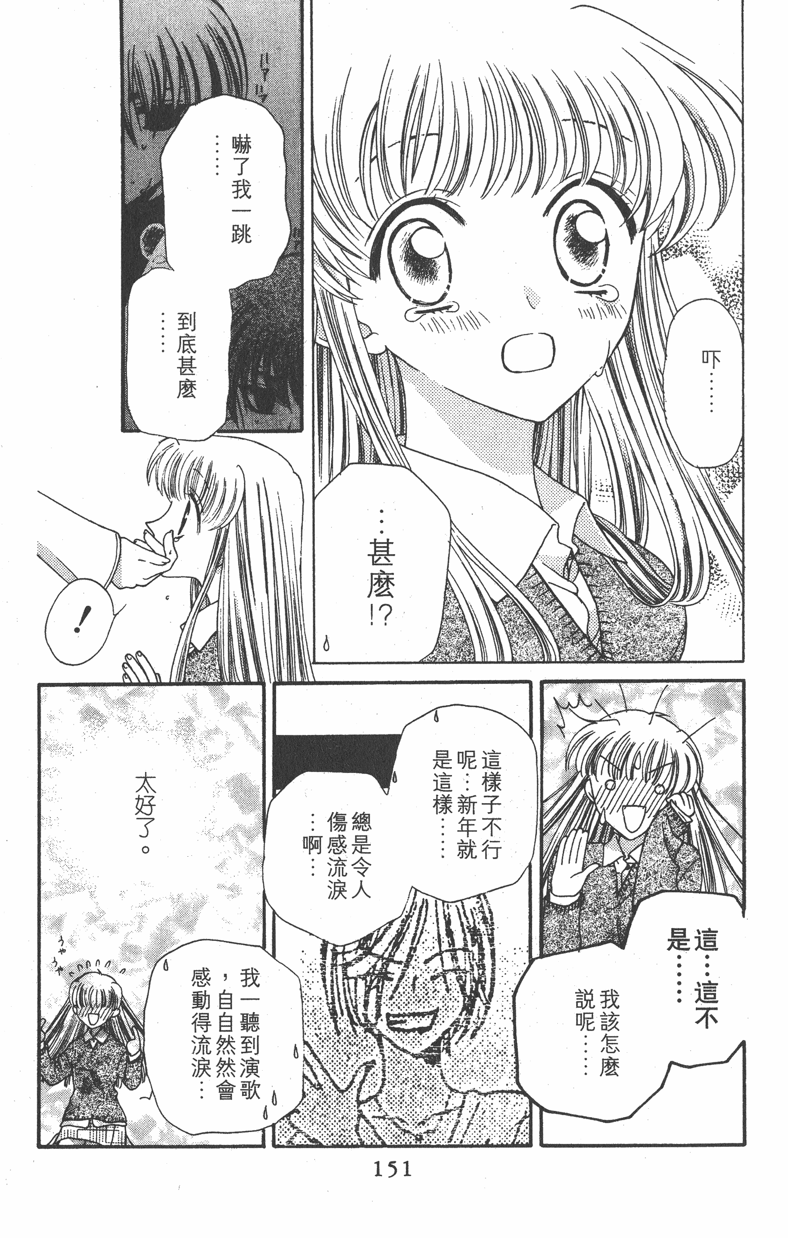 Page 153