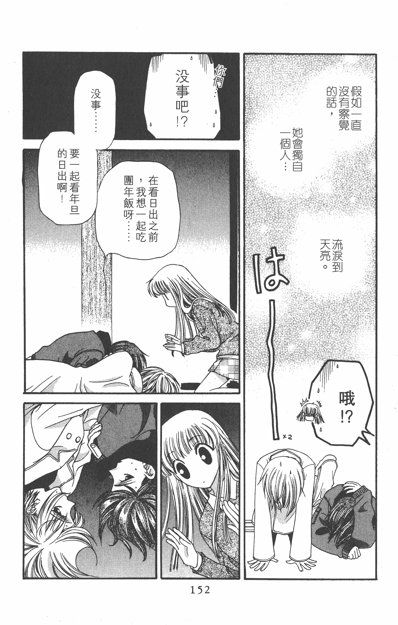 Page 154