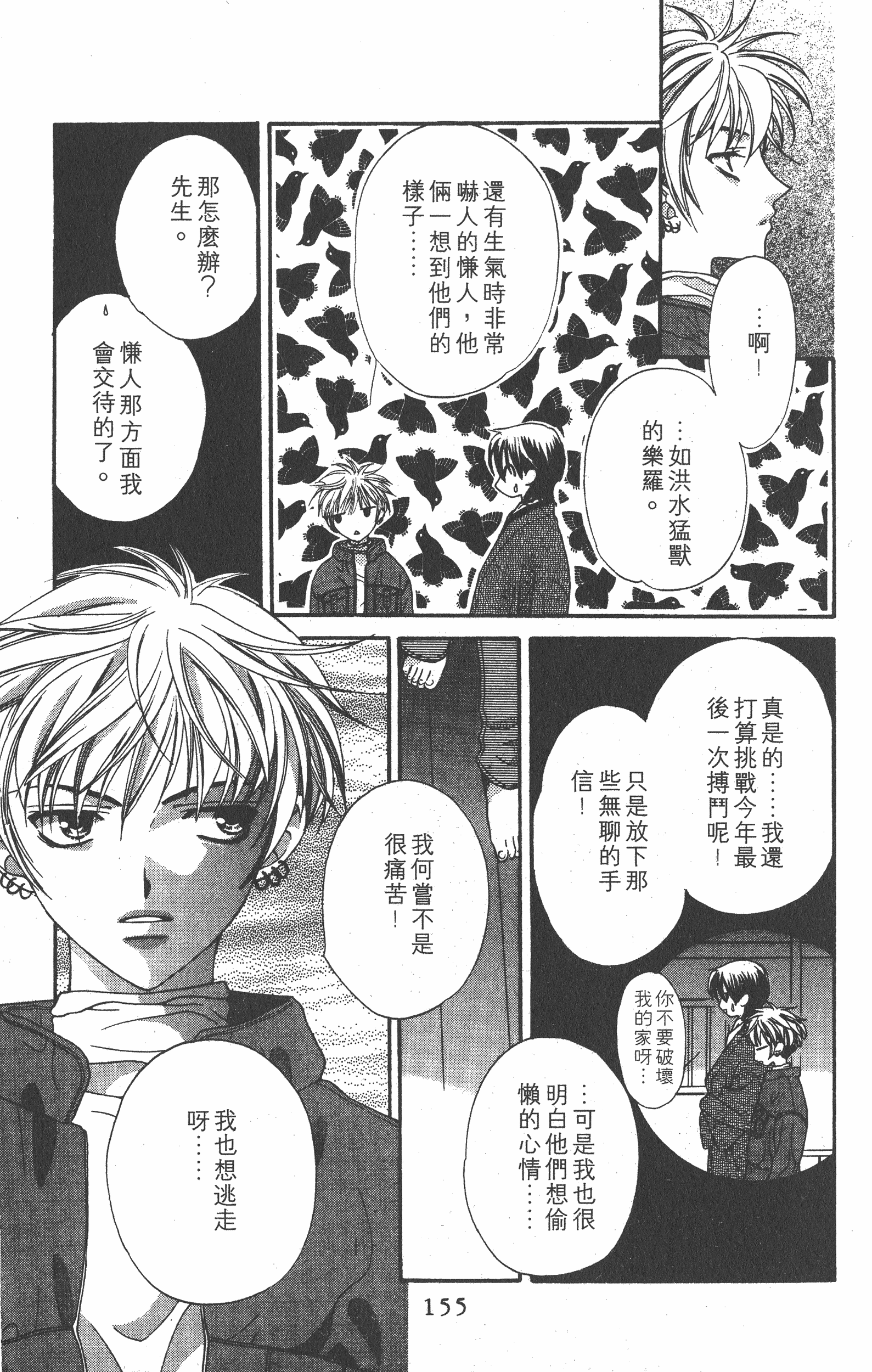 Page 157