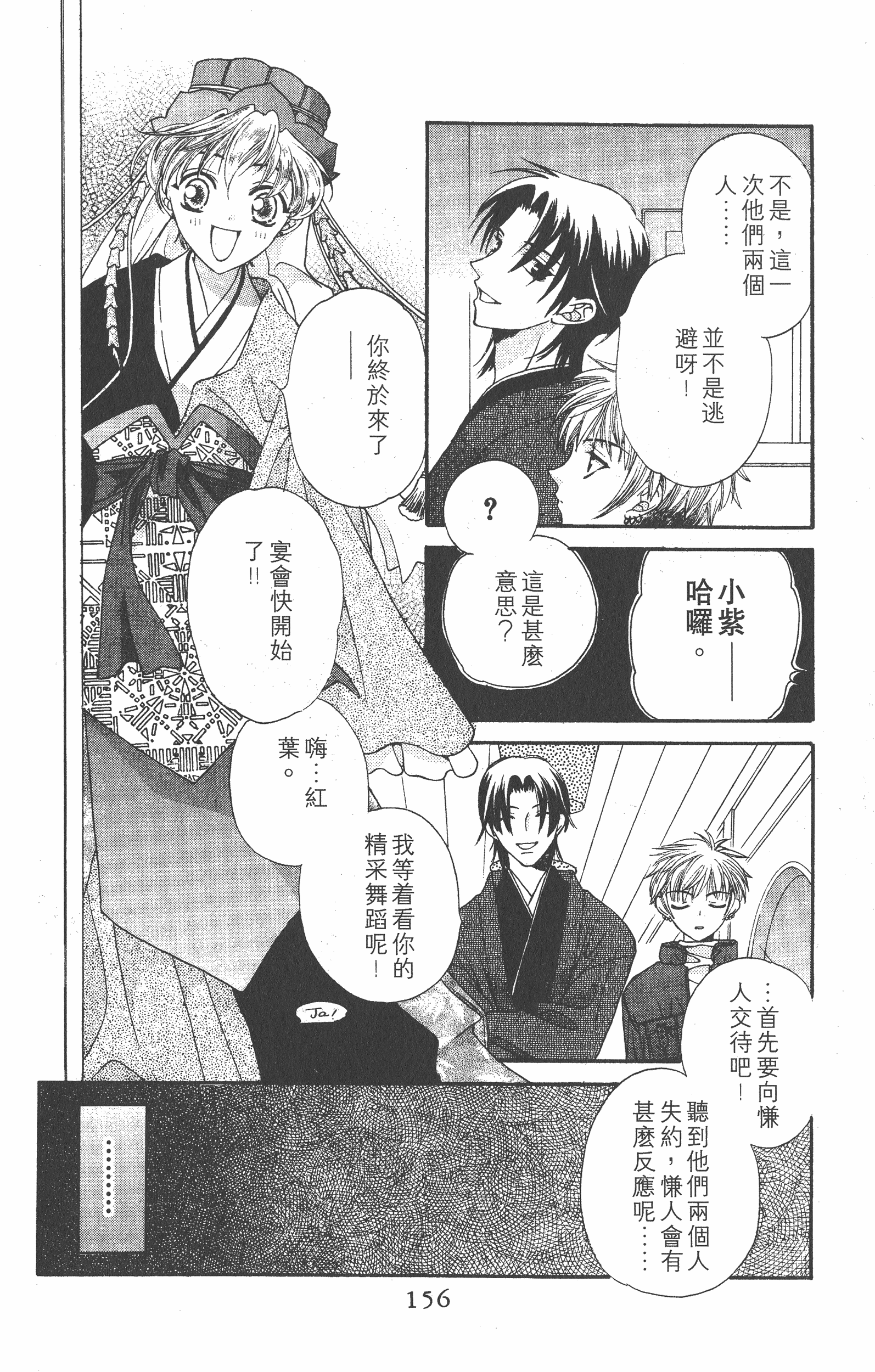 Page 158
