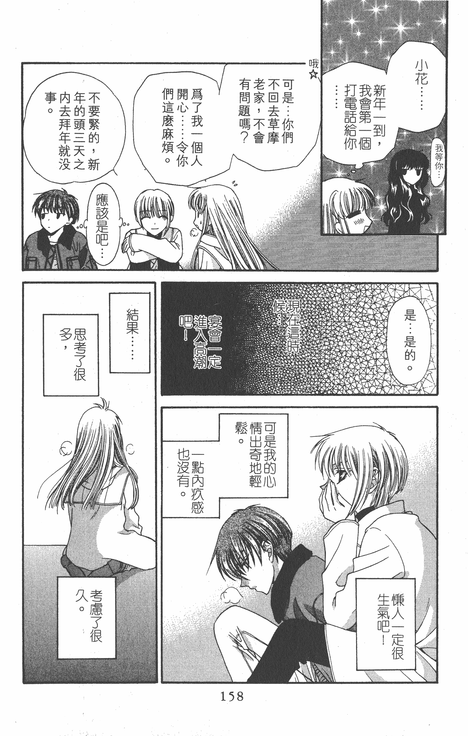 Page 160