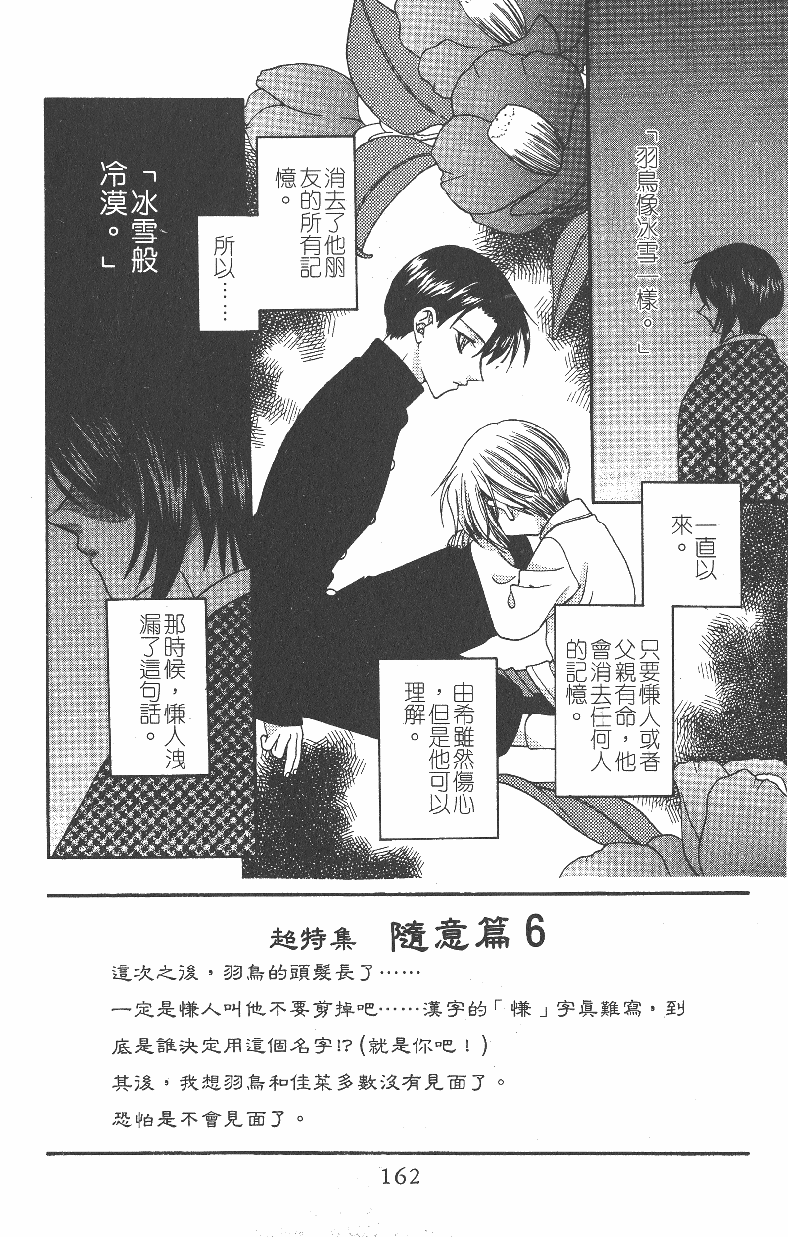 Page 164