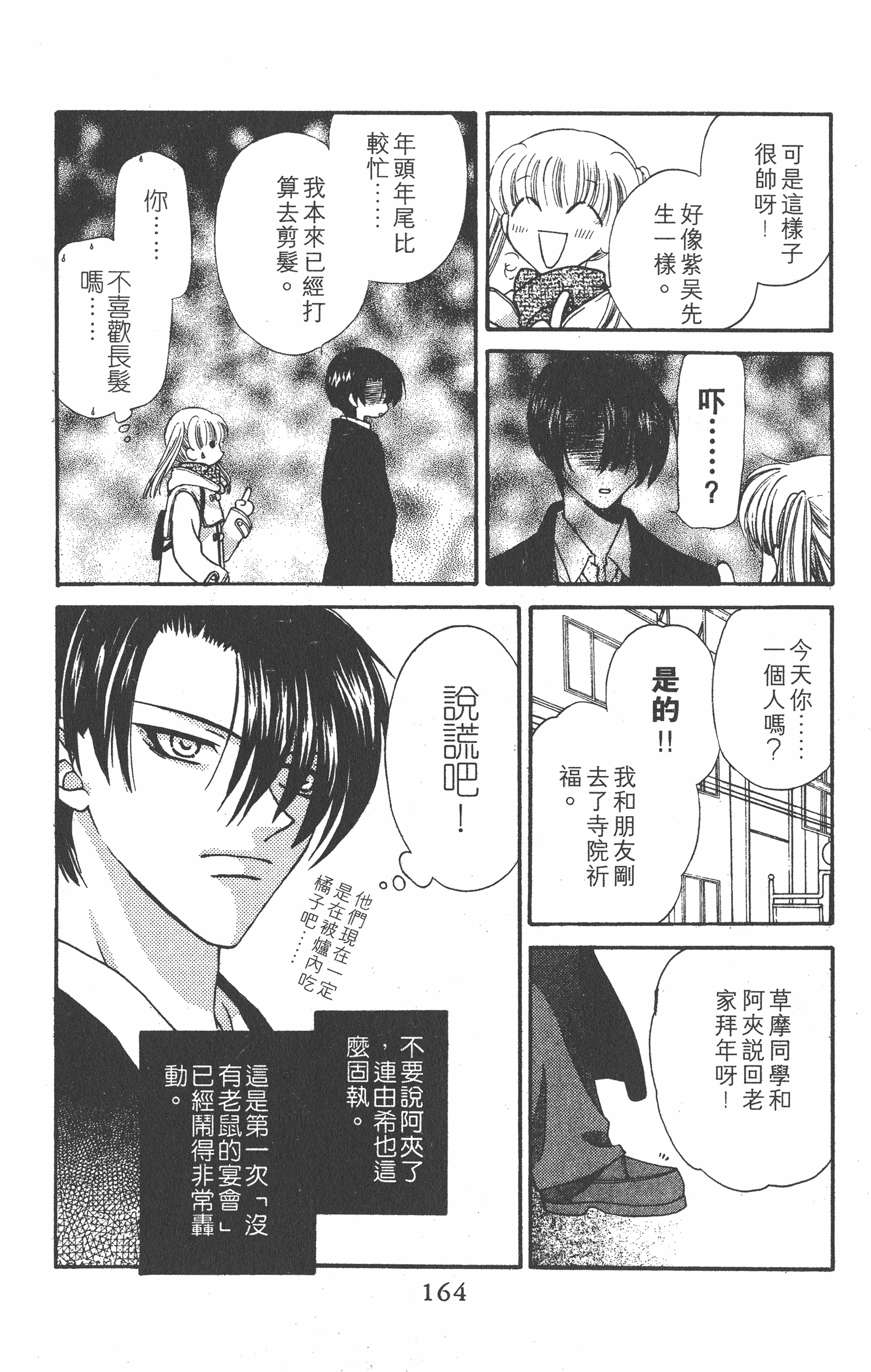 Page 166