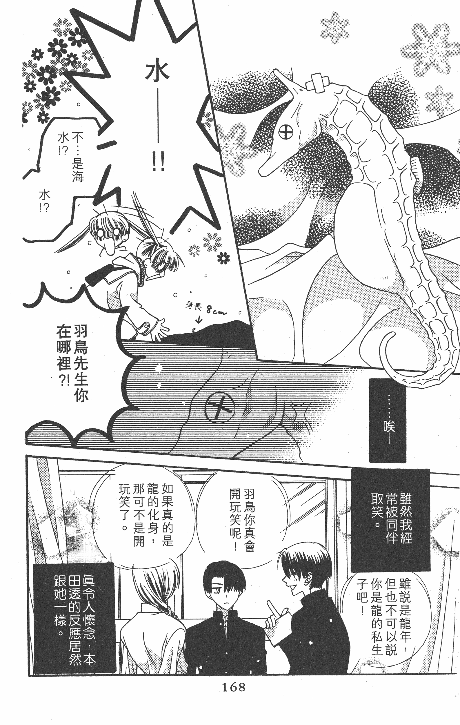 Page 170