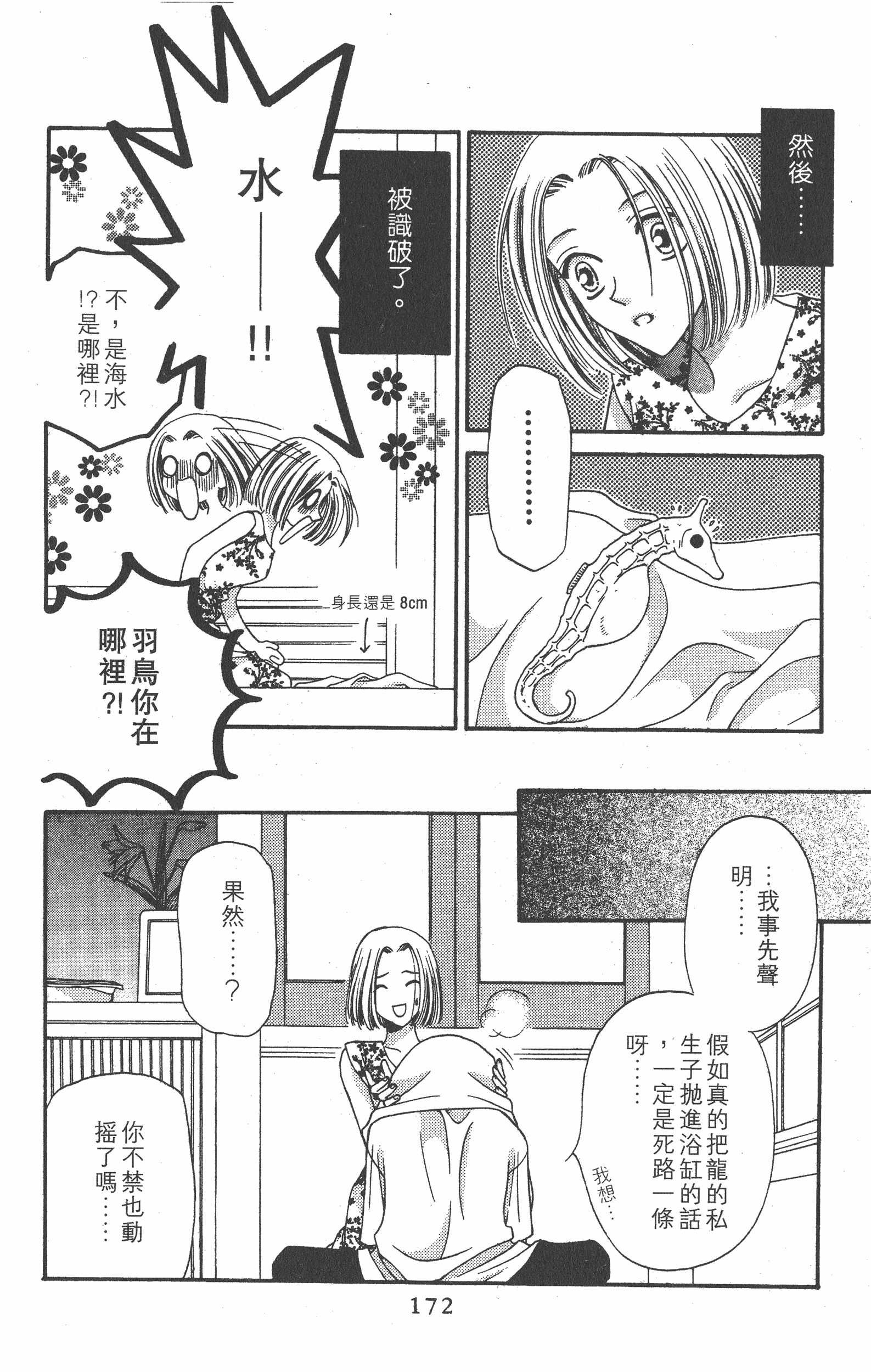 Page 174