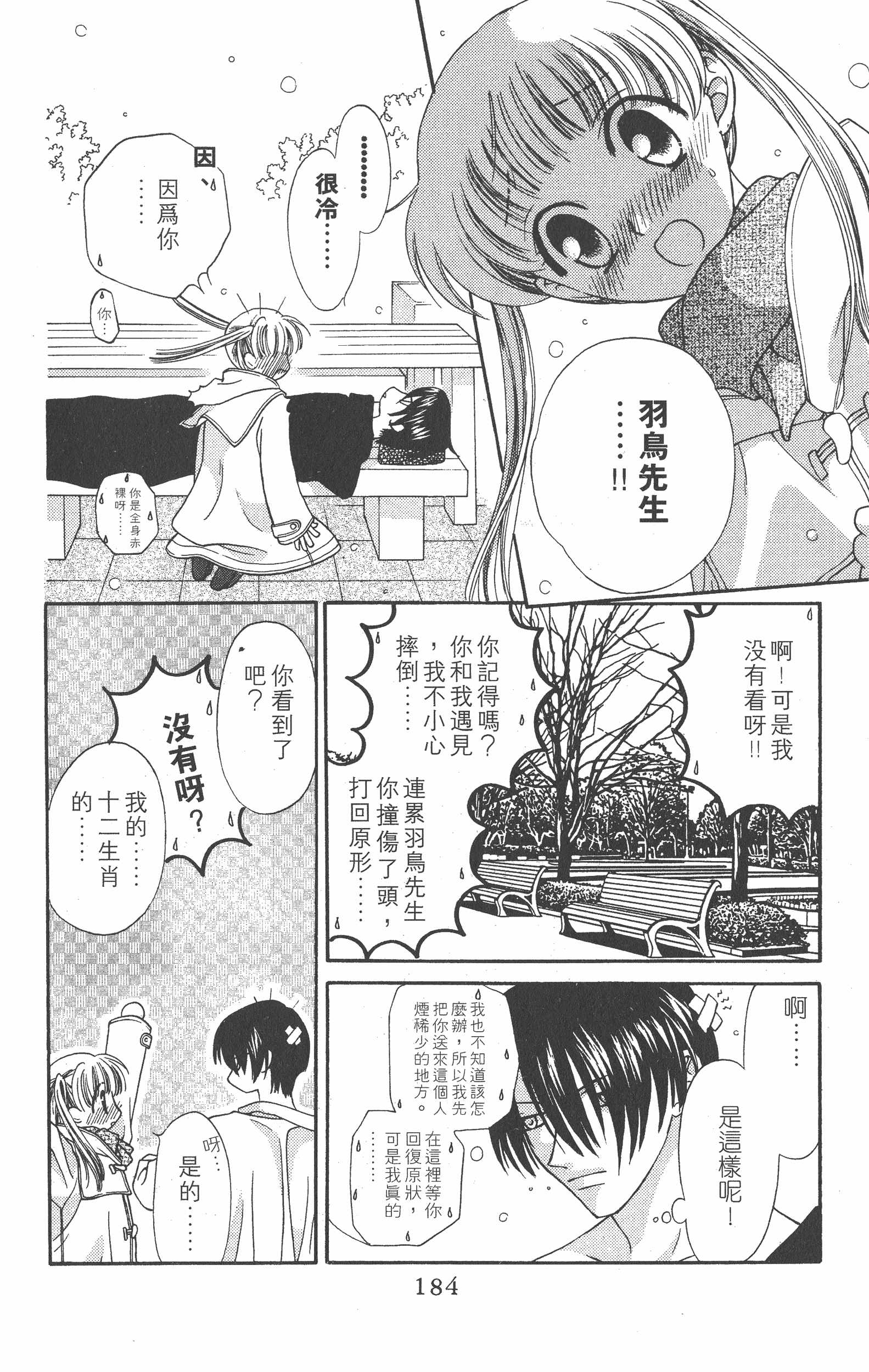 Page 186