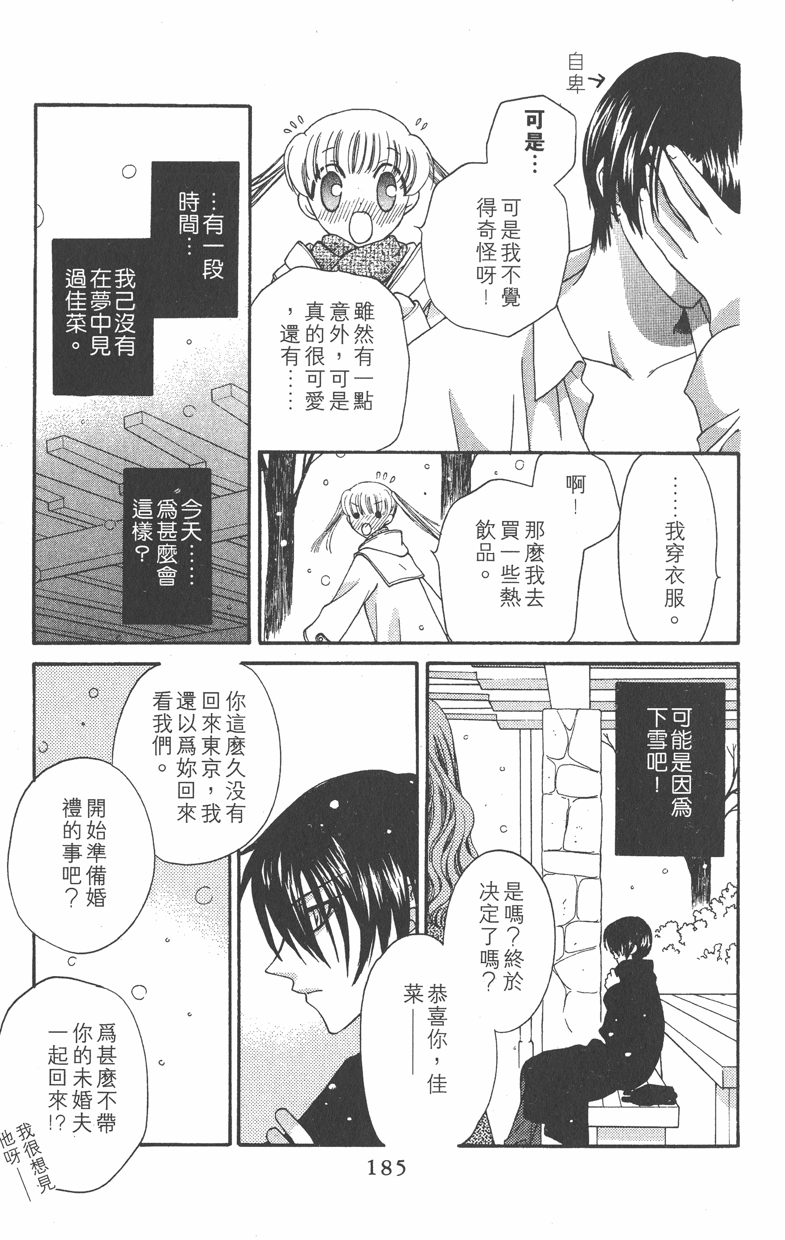 Page 187