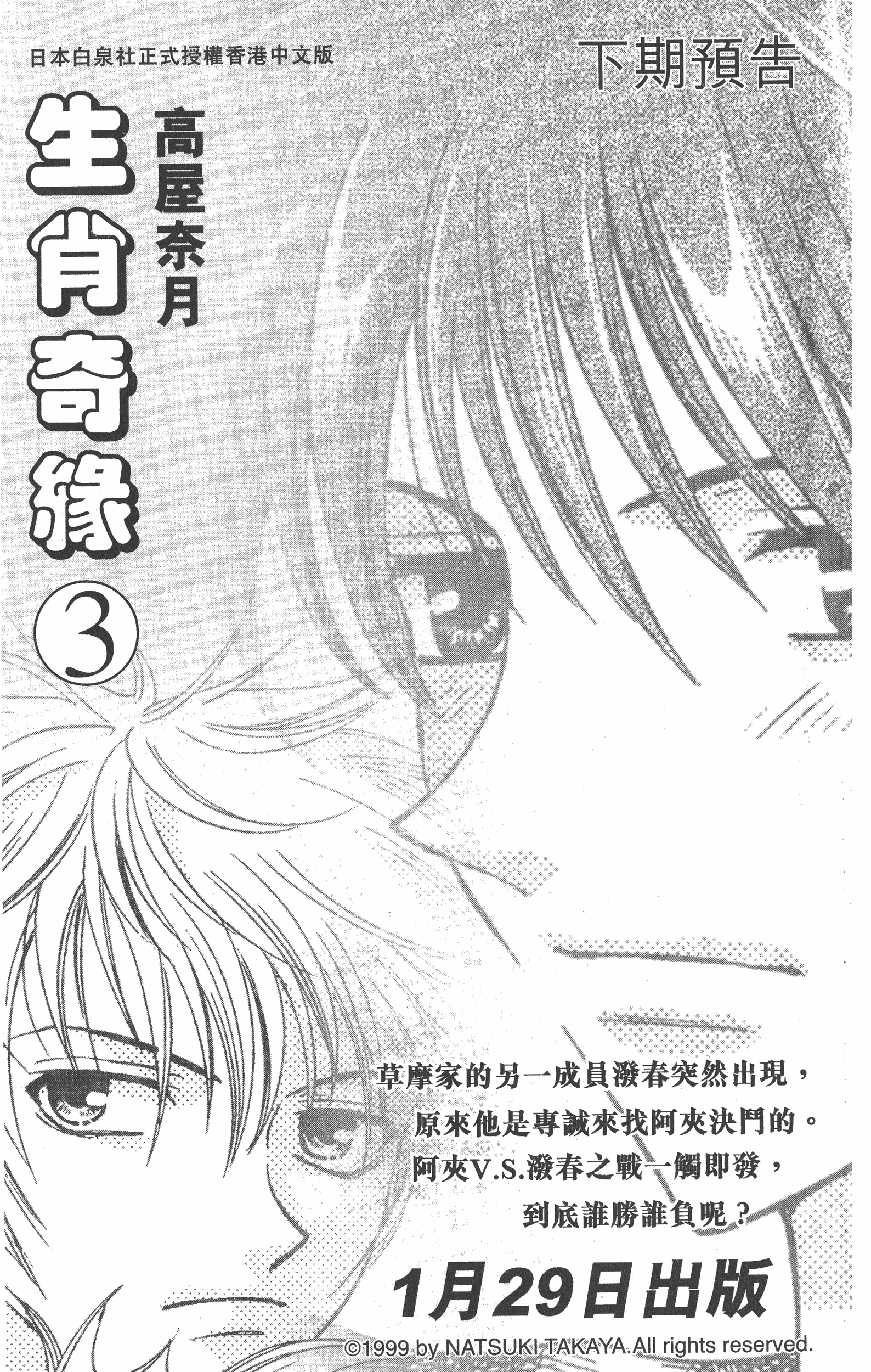 Page 193