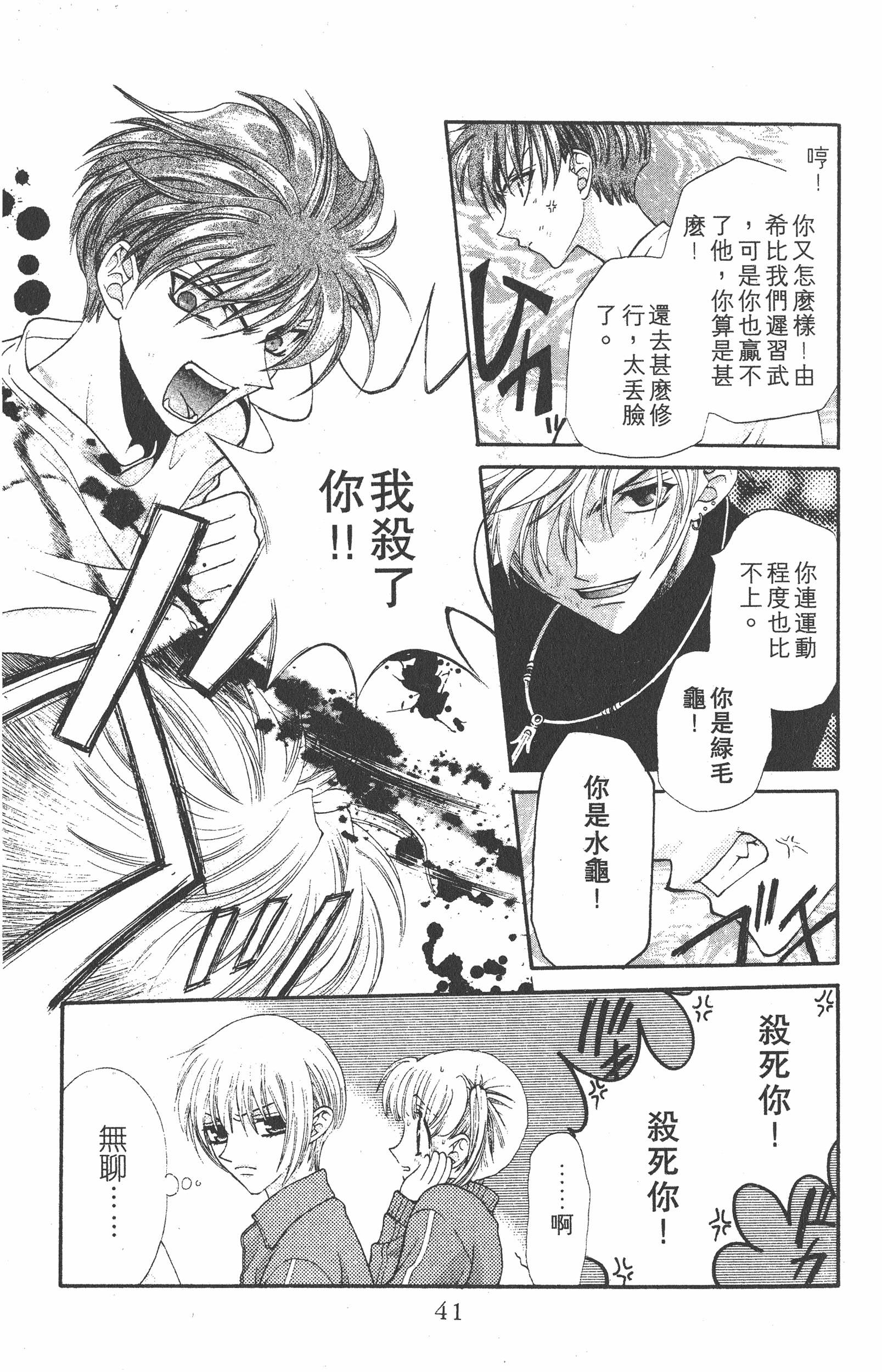 Page 41