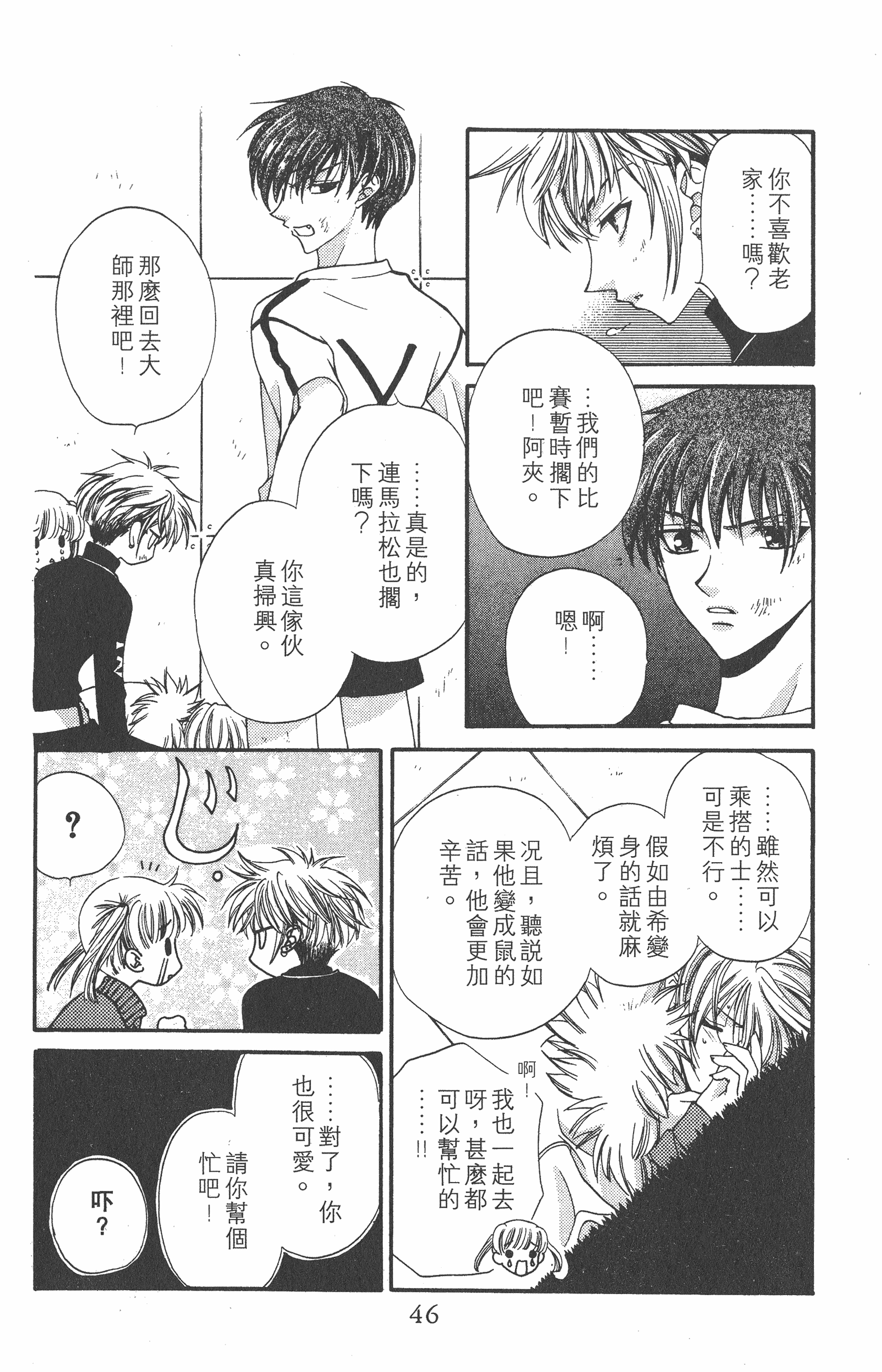 Page 46