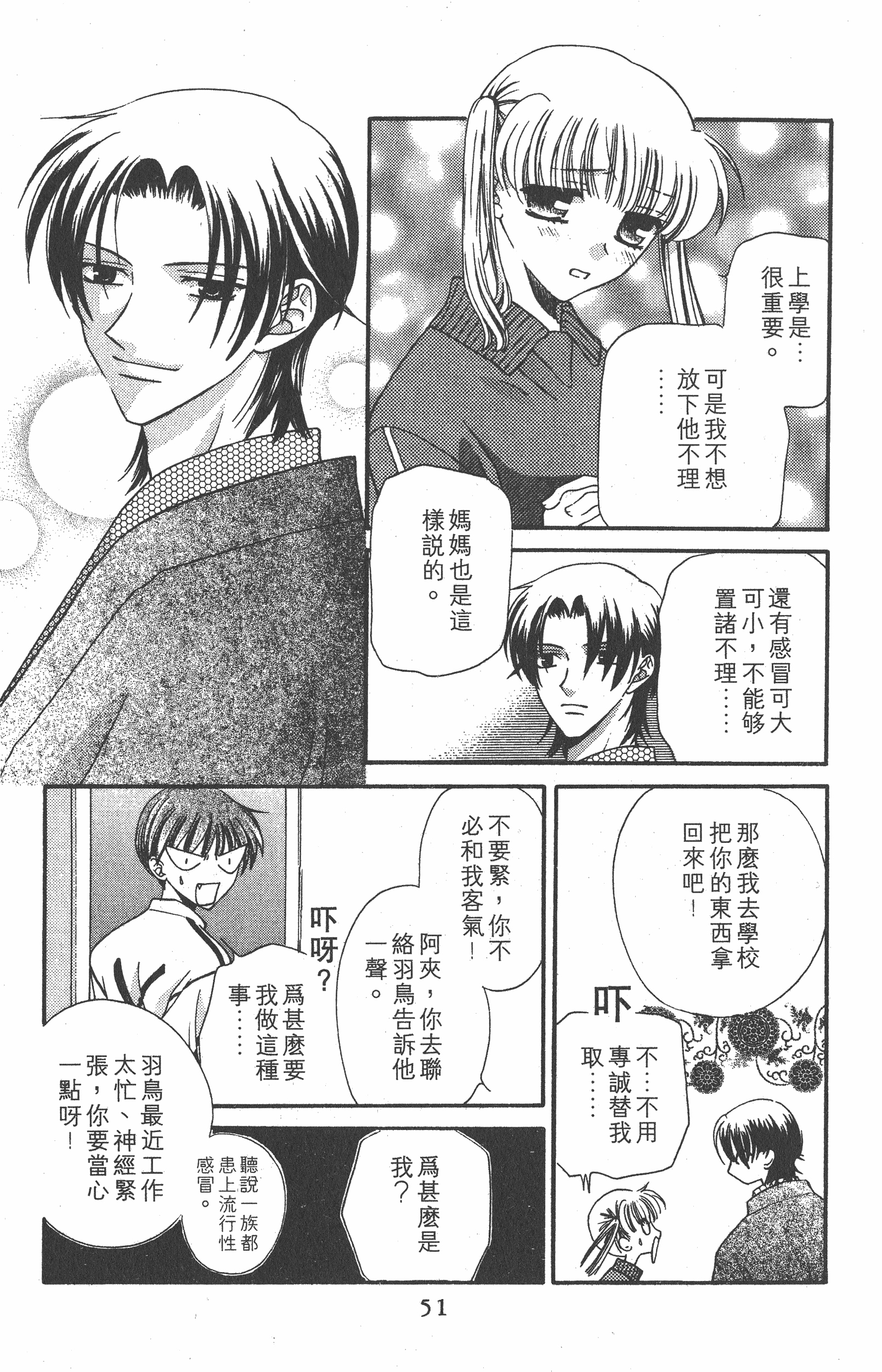 Page 51
