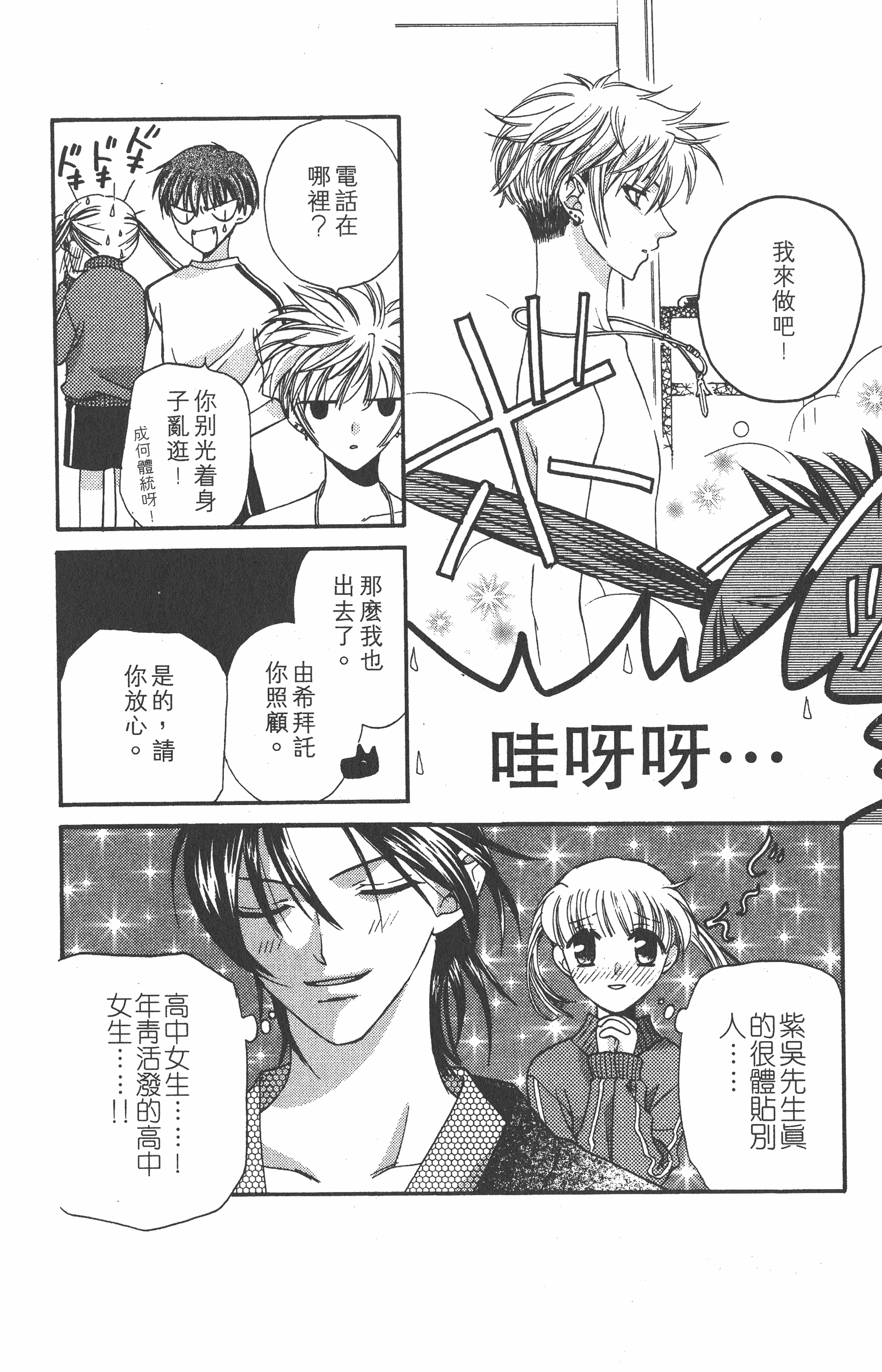 Page 52