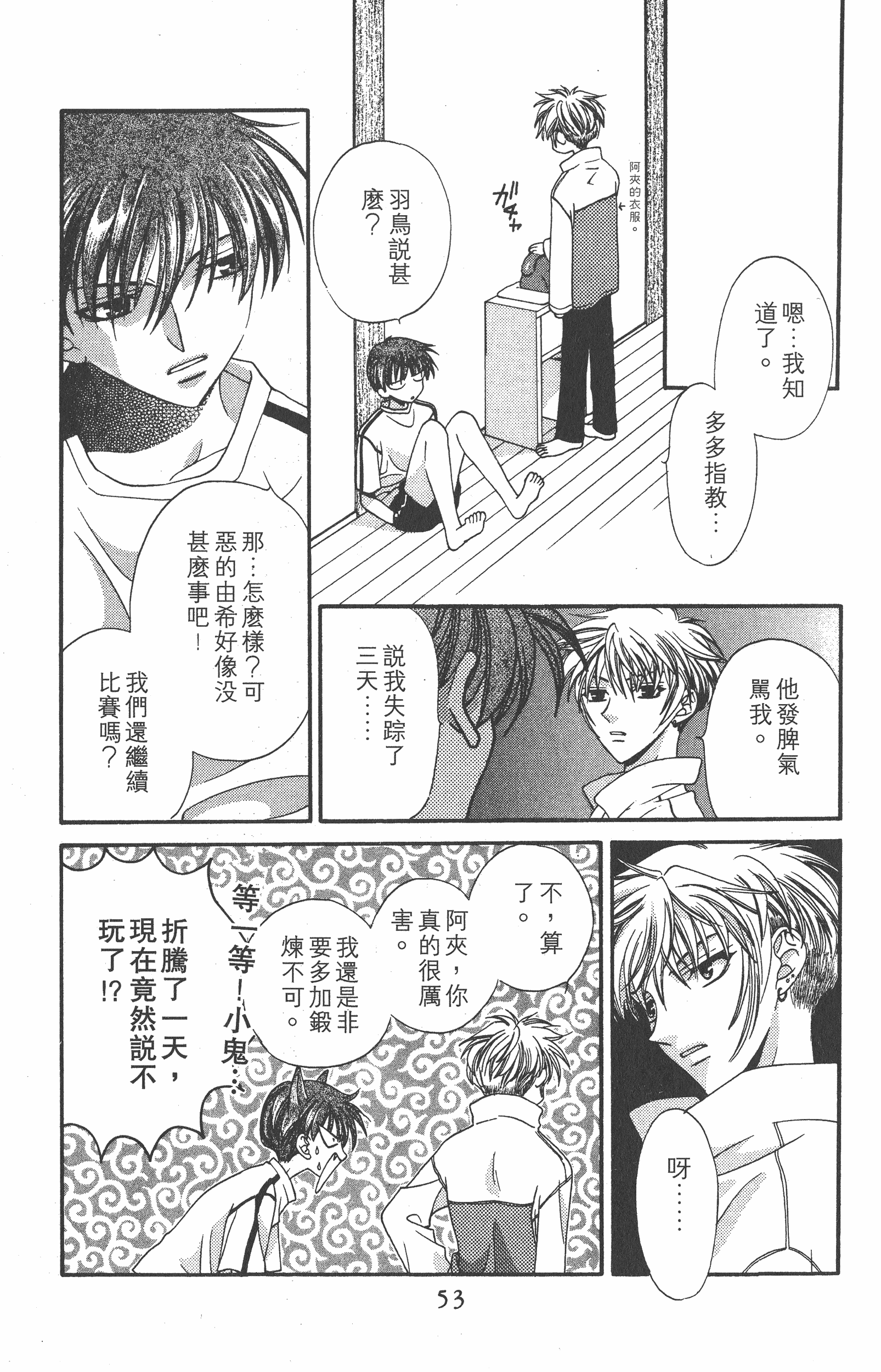 Page 53