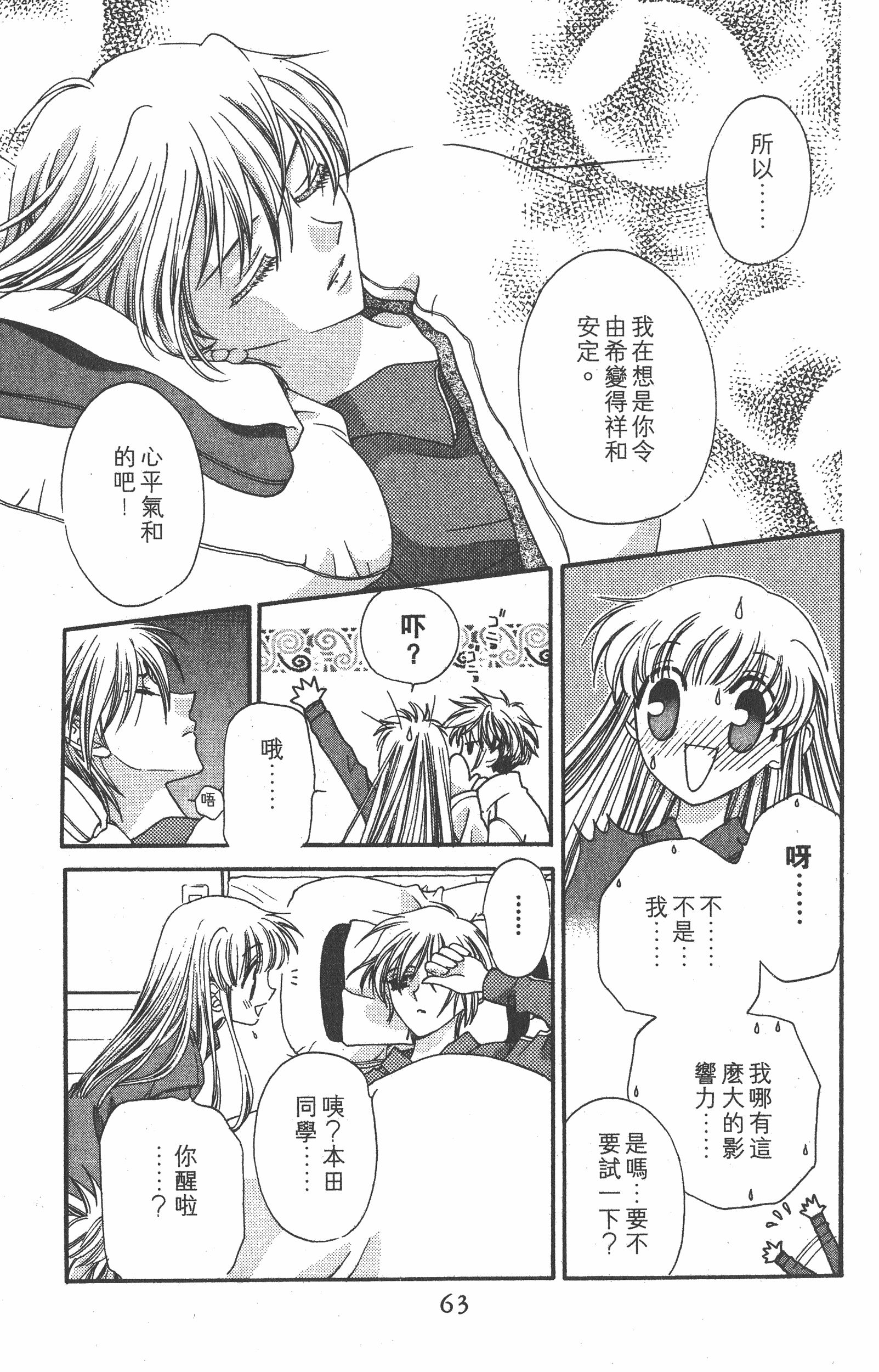 Page 63