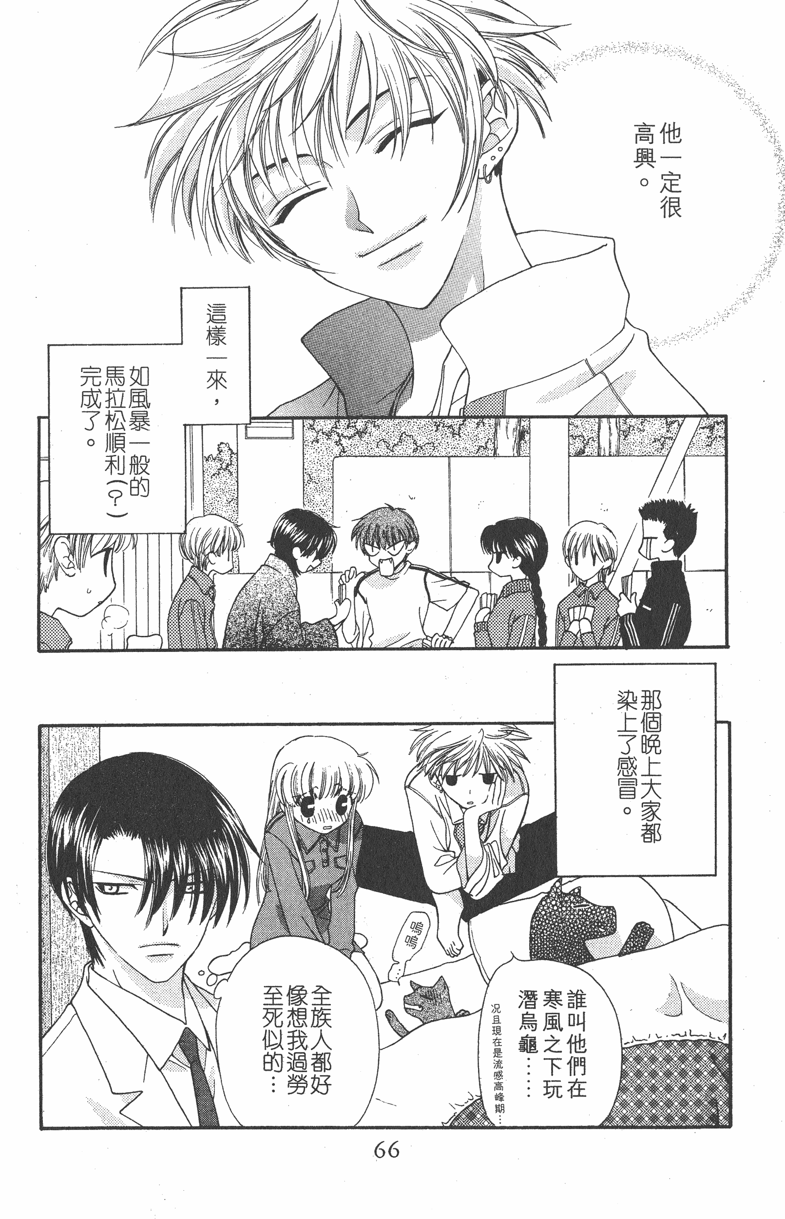Page 66
