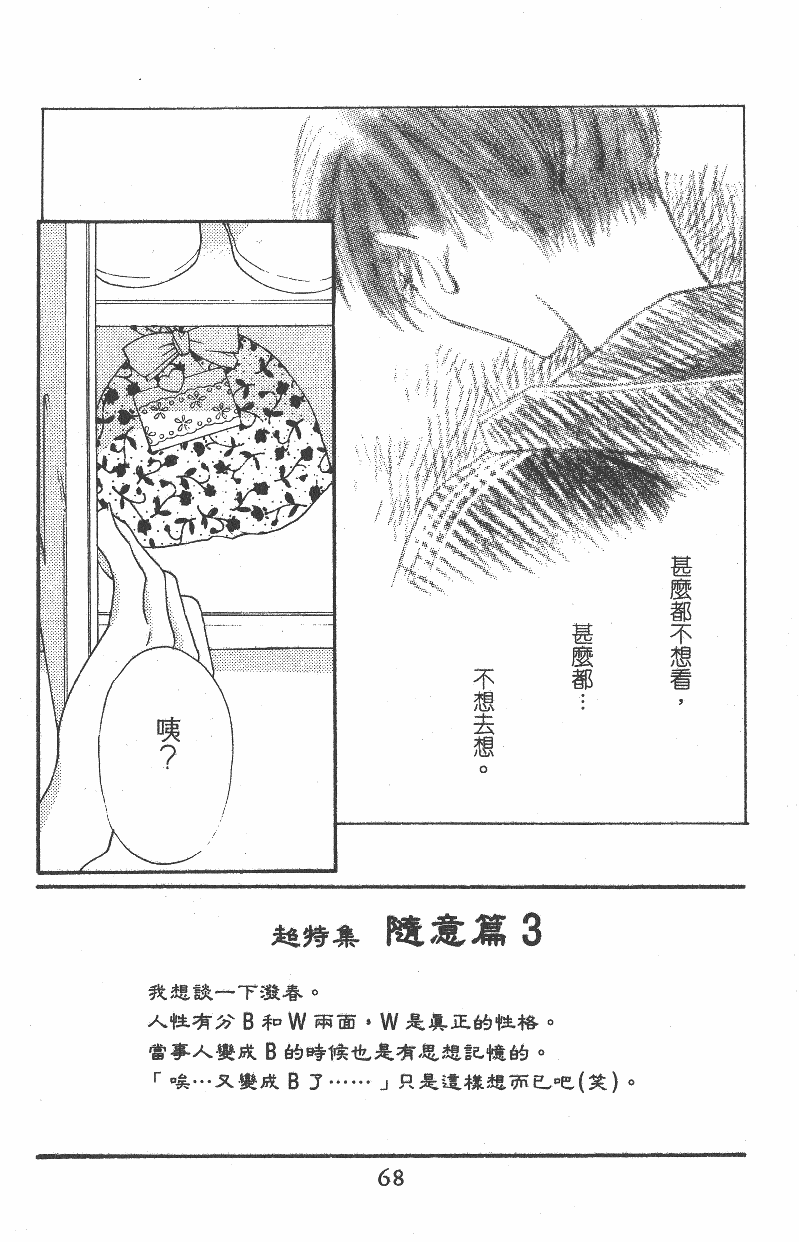 Page 68