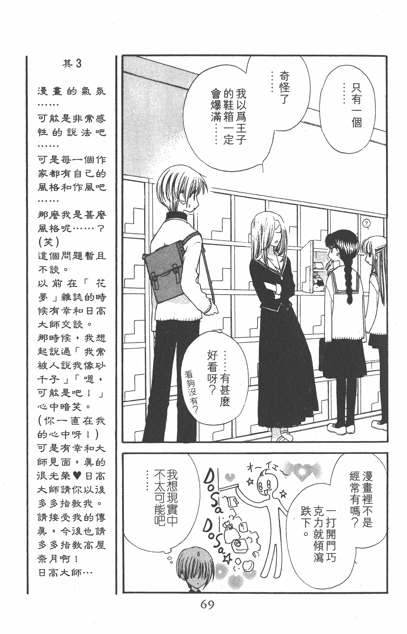 Page 69
