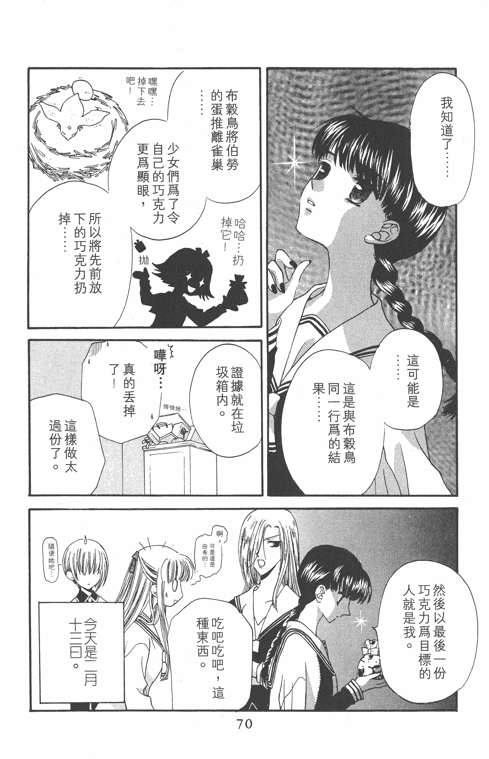 Page 70