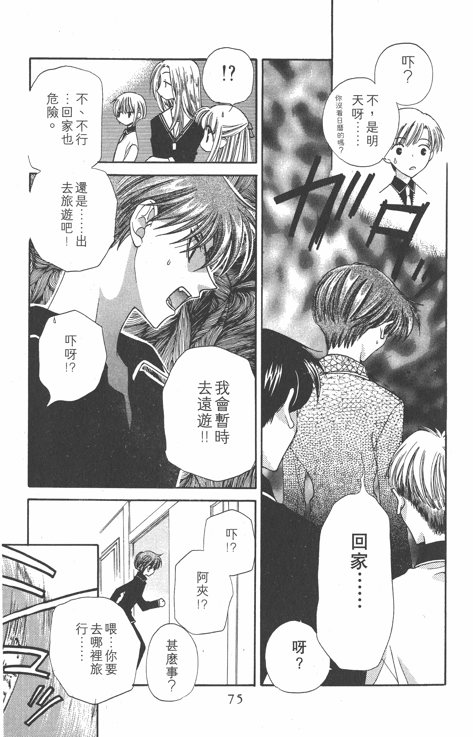 Page 75