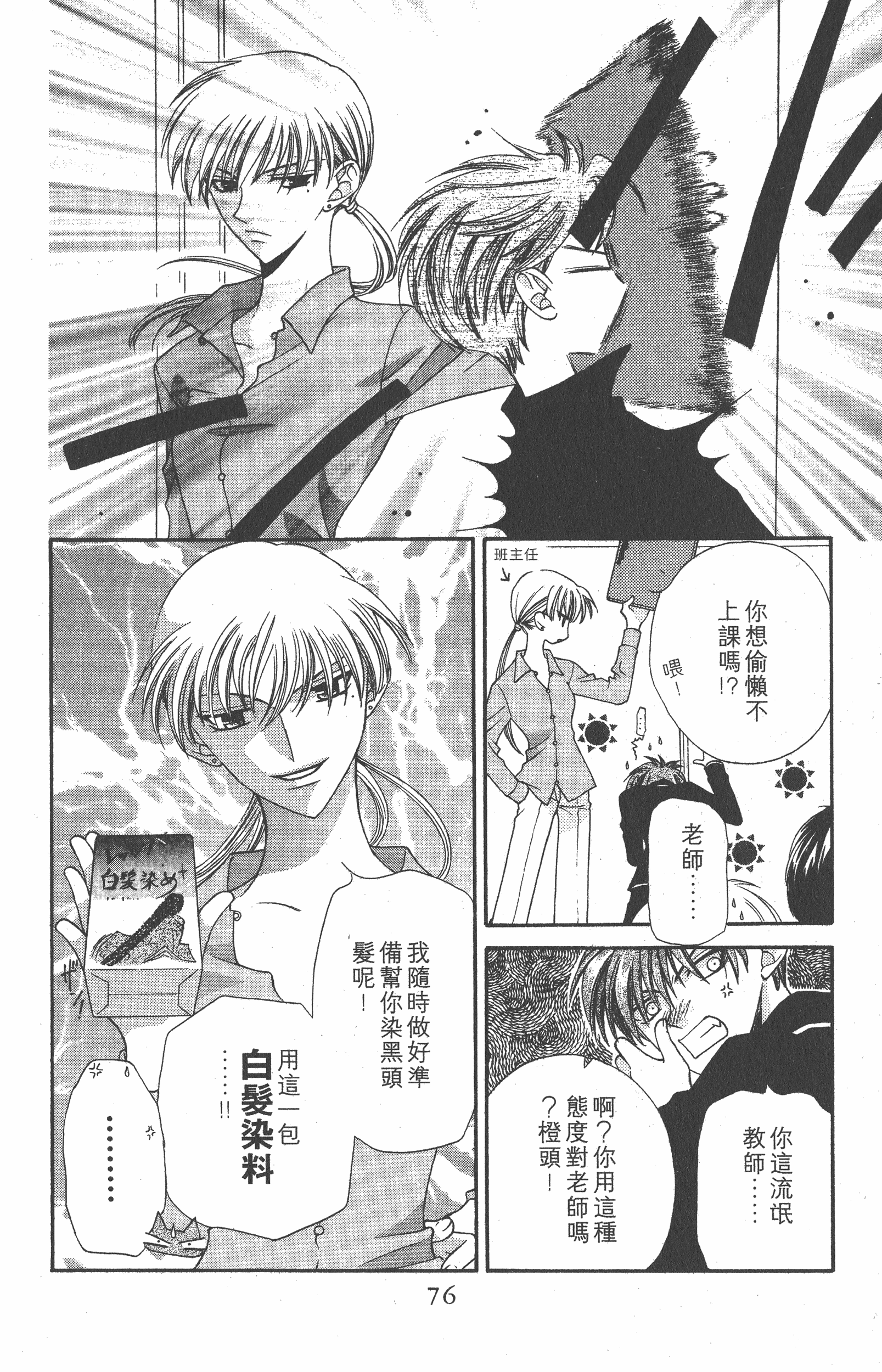 Page 76