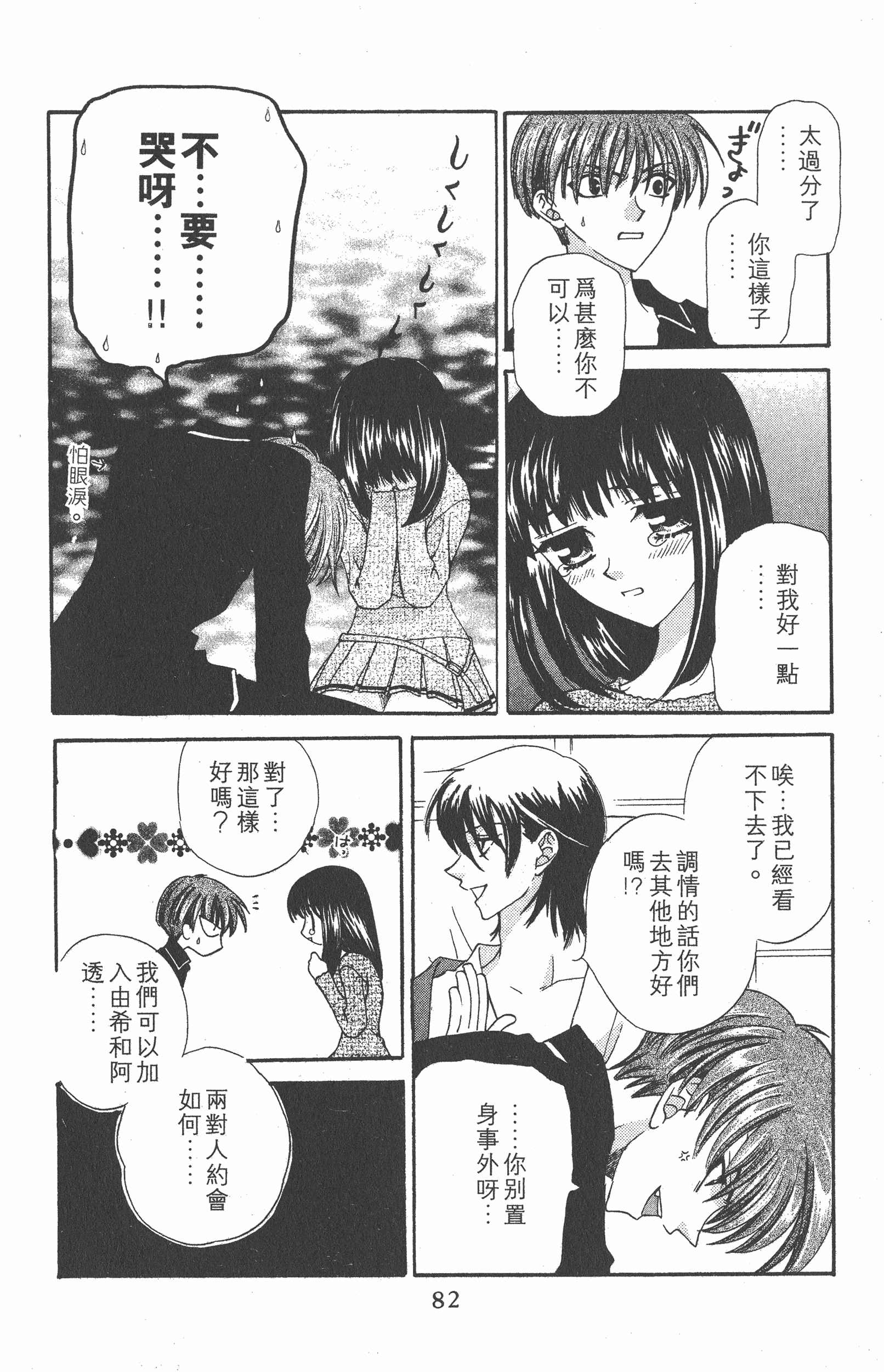 Page 82