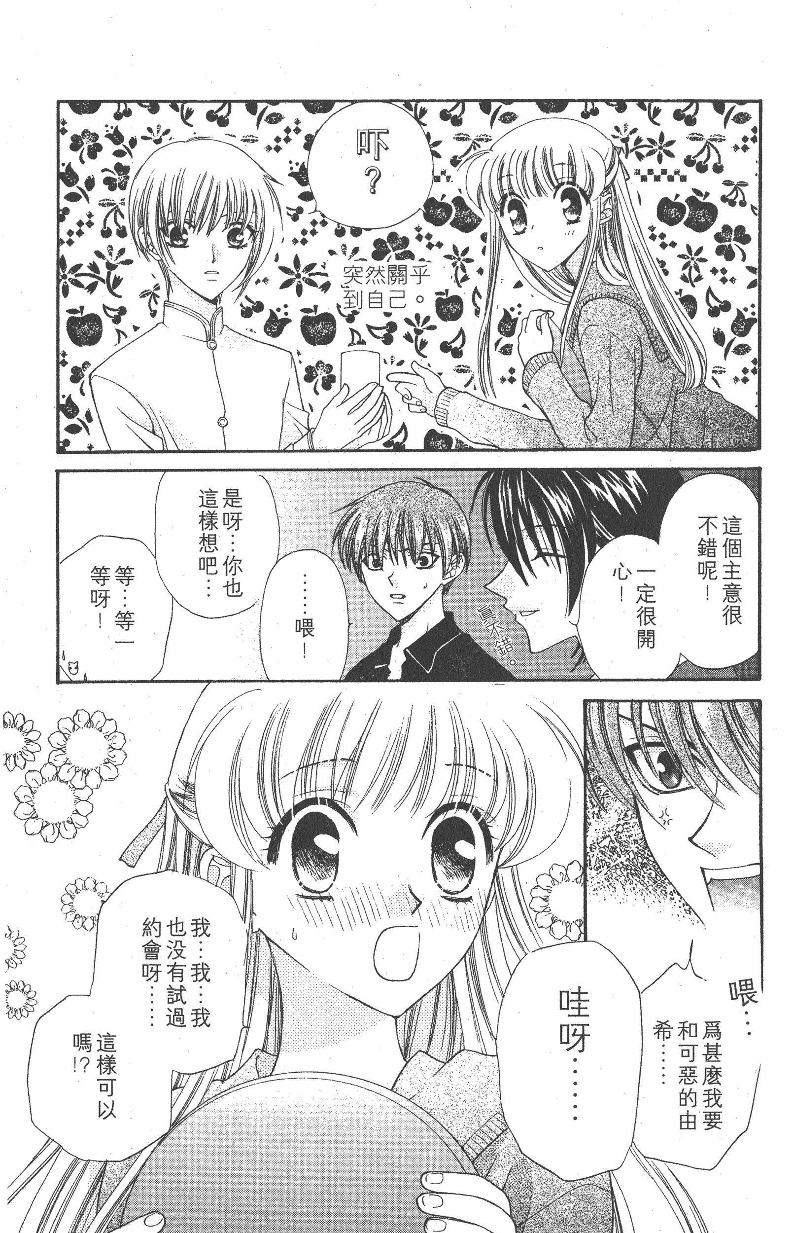 Page 83