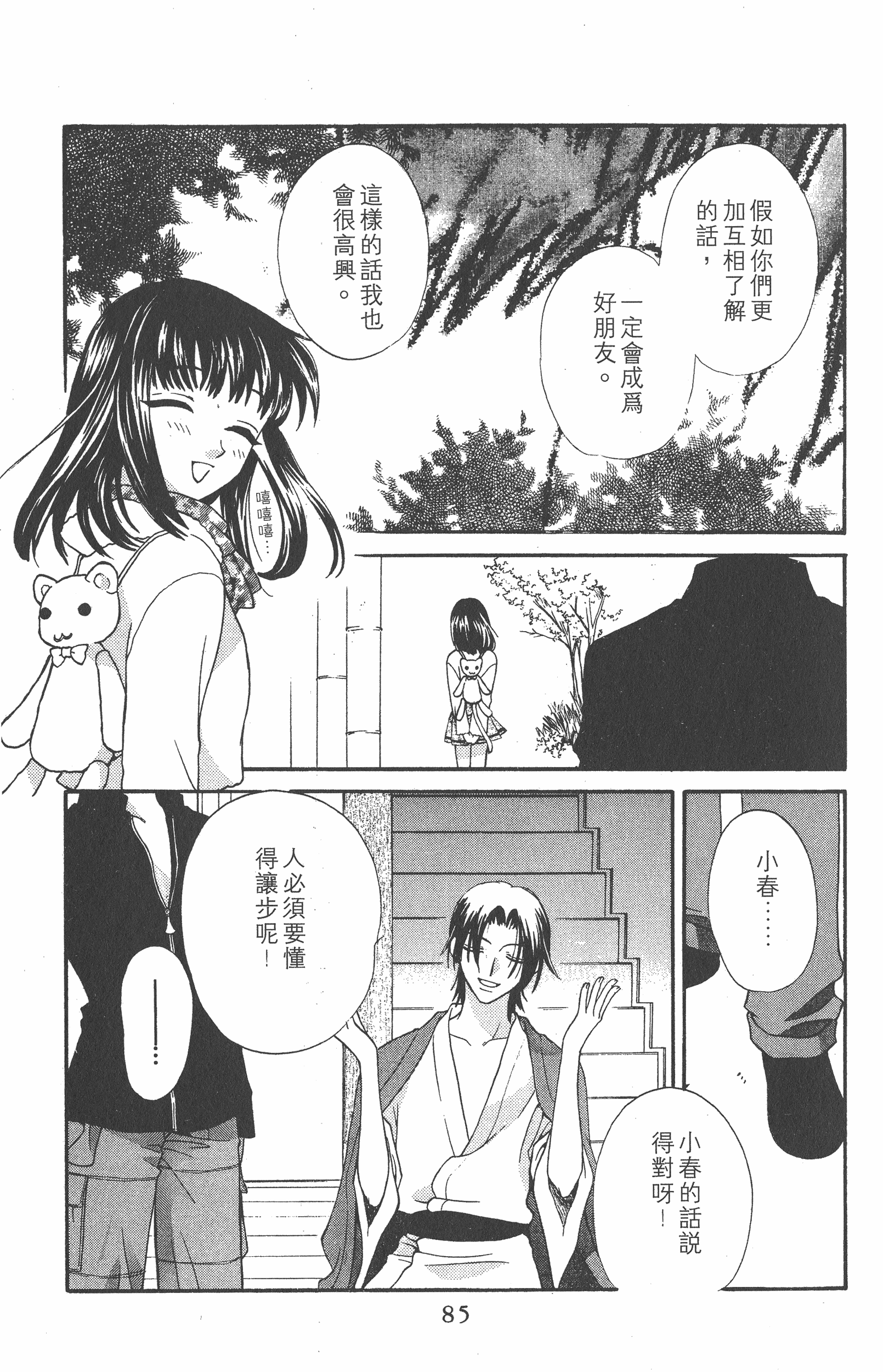 Page 85