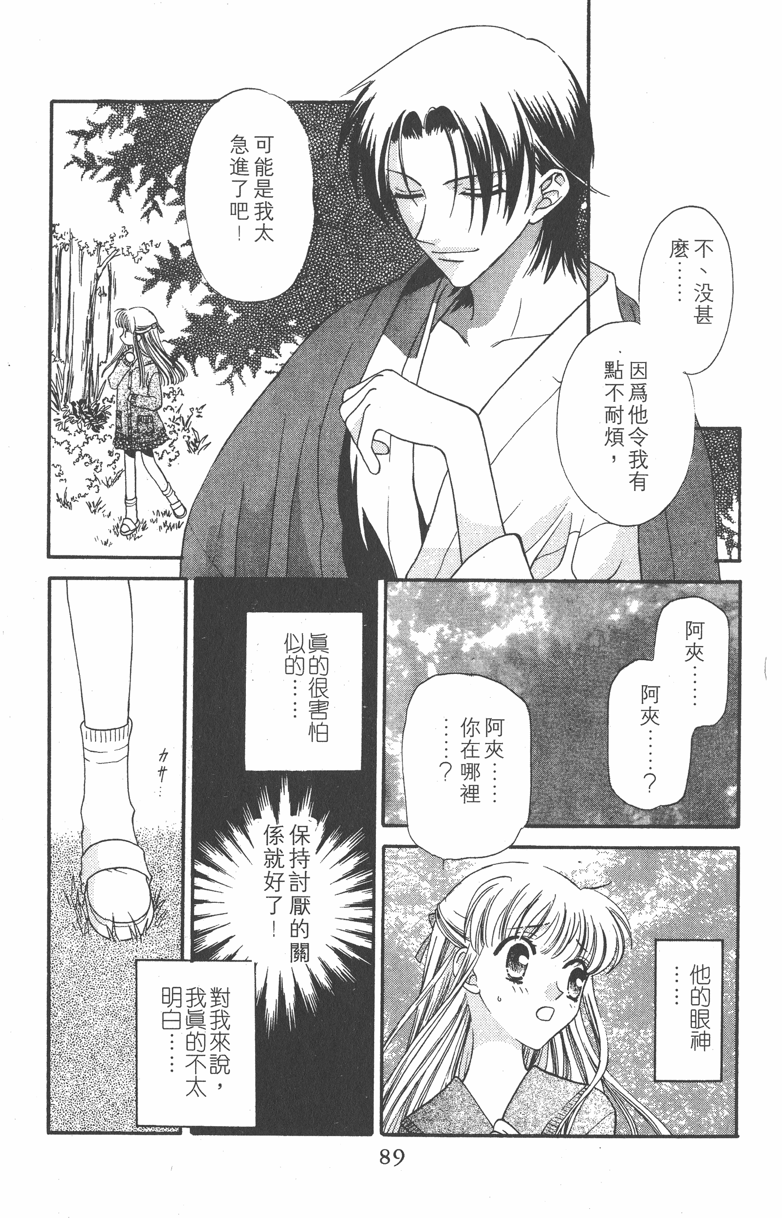 Page 89