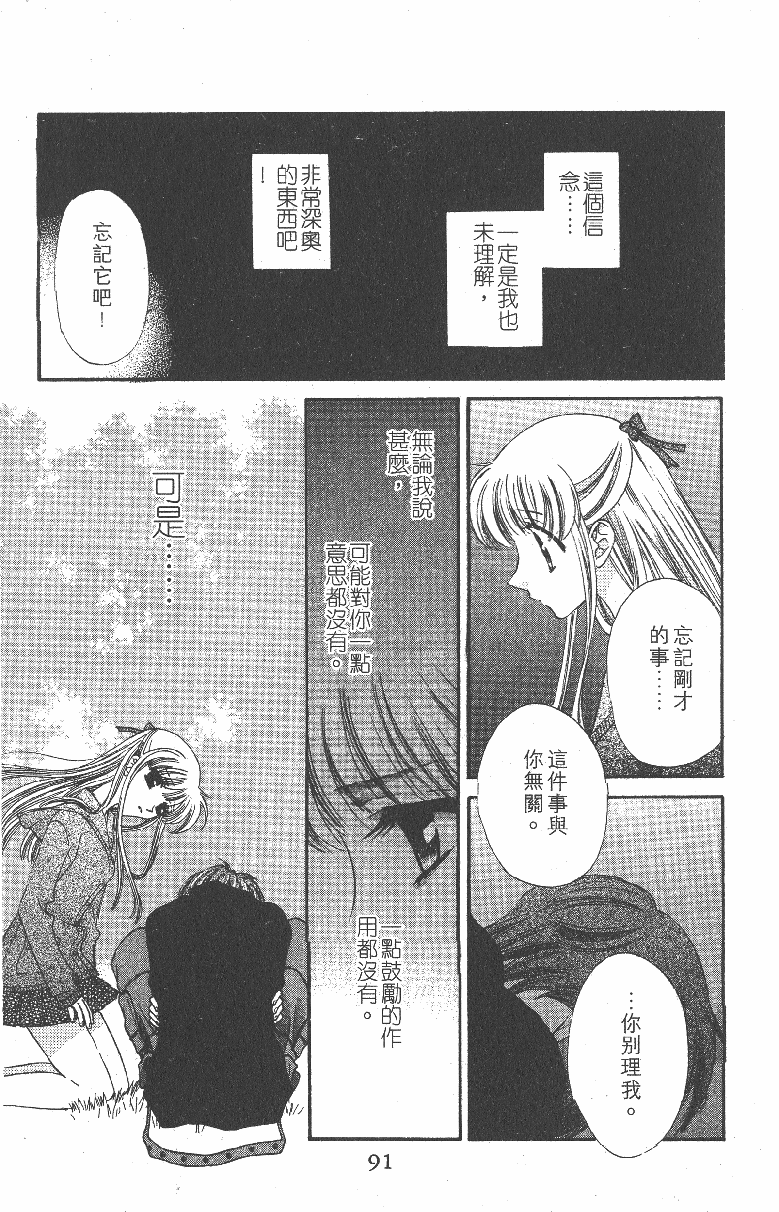 Page 91