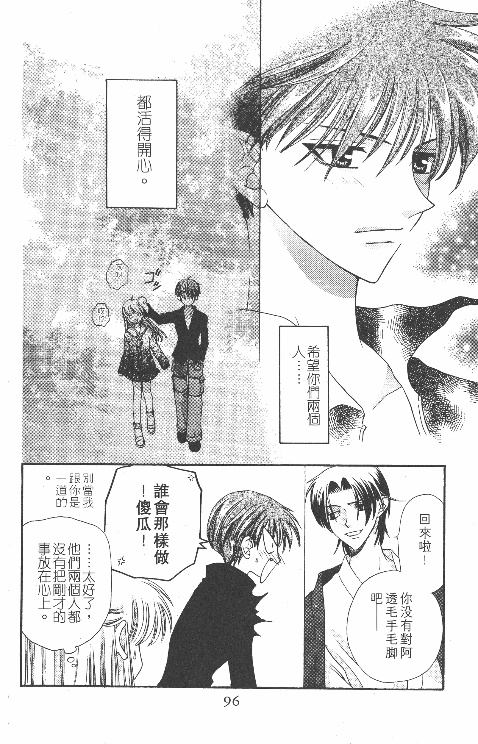 Page 96