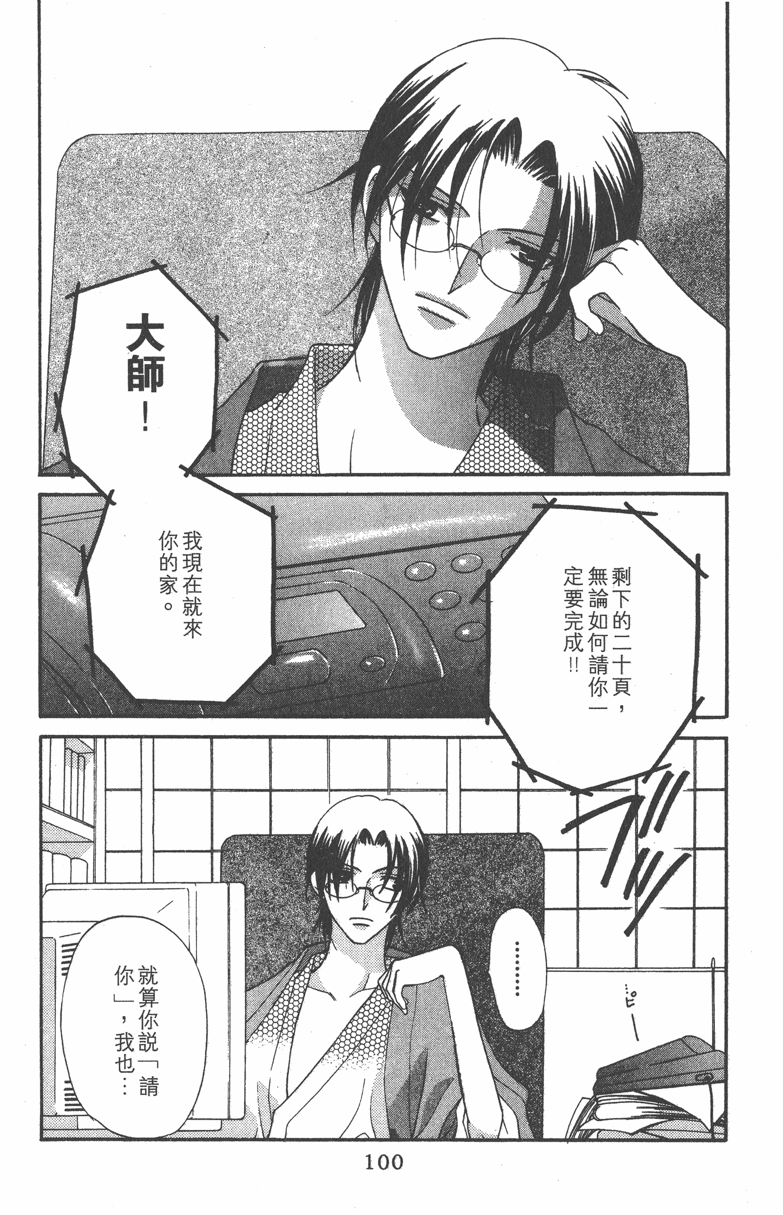Page 100
