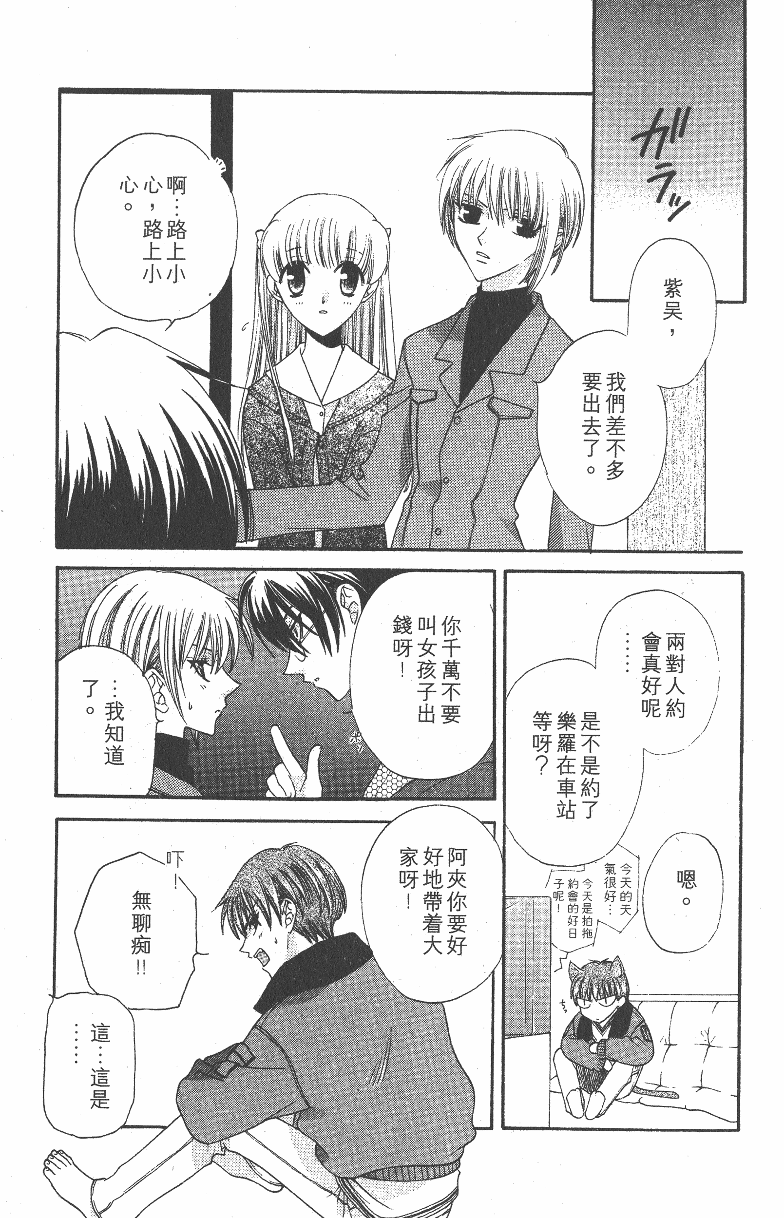 Page 101