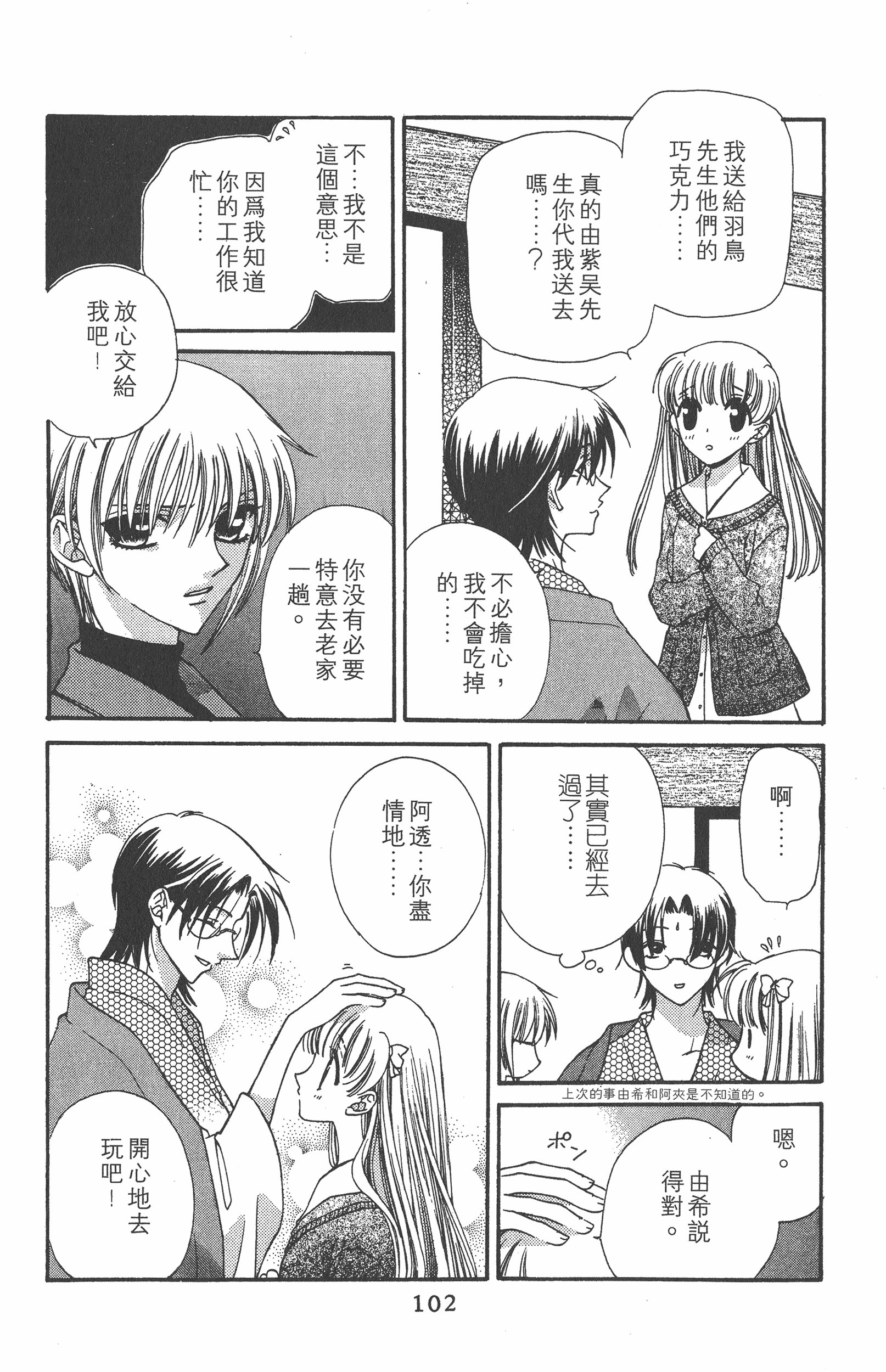 Page 102