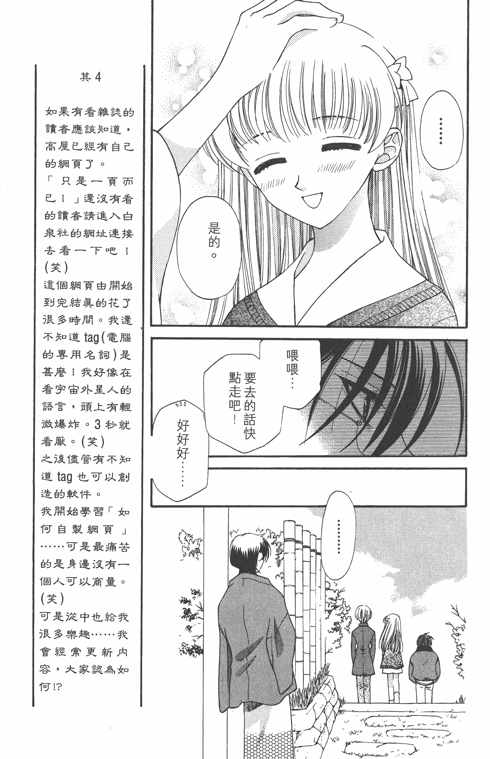 Page 103