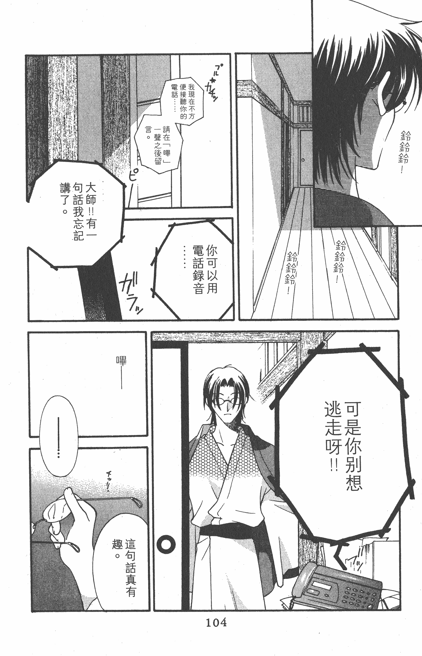Page 104
