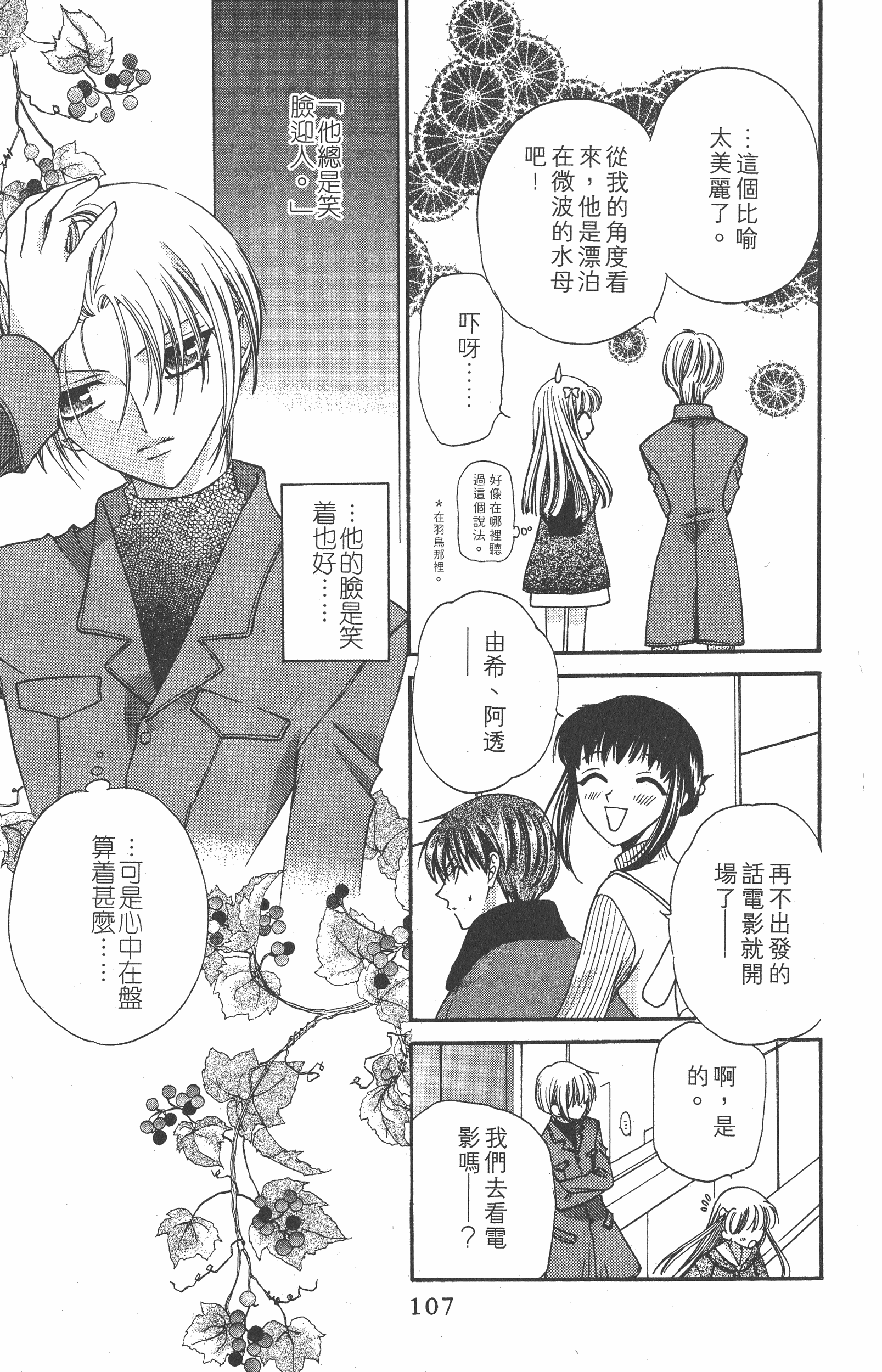 Page 107