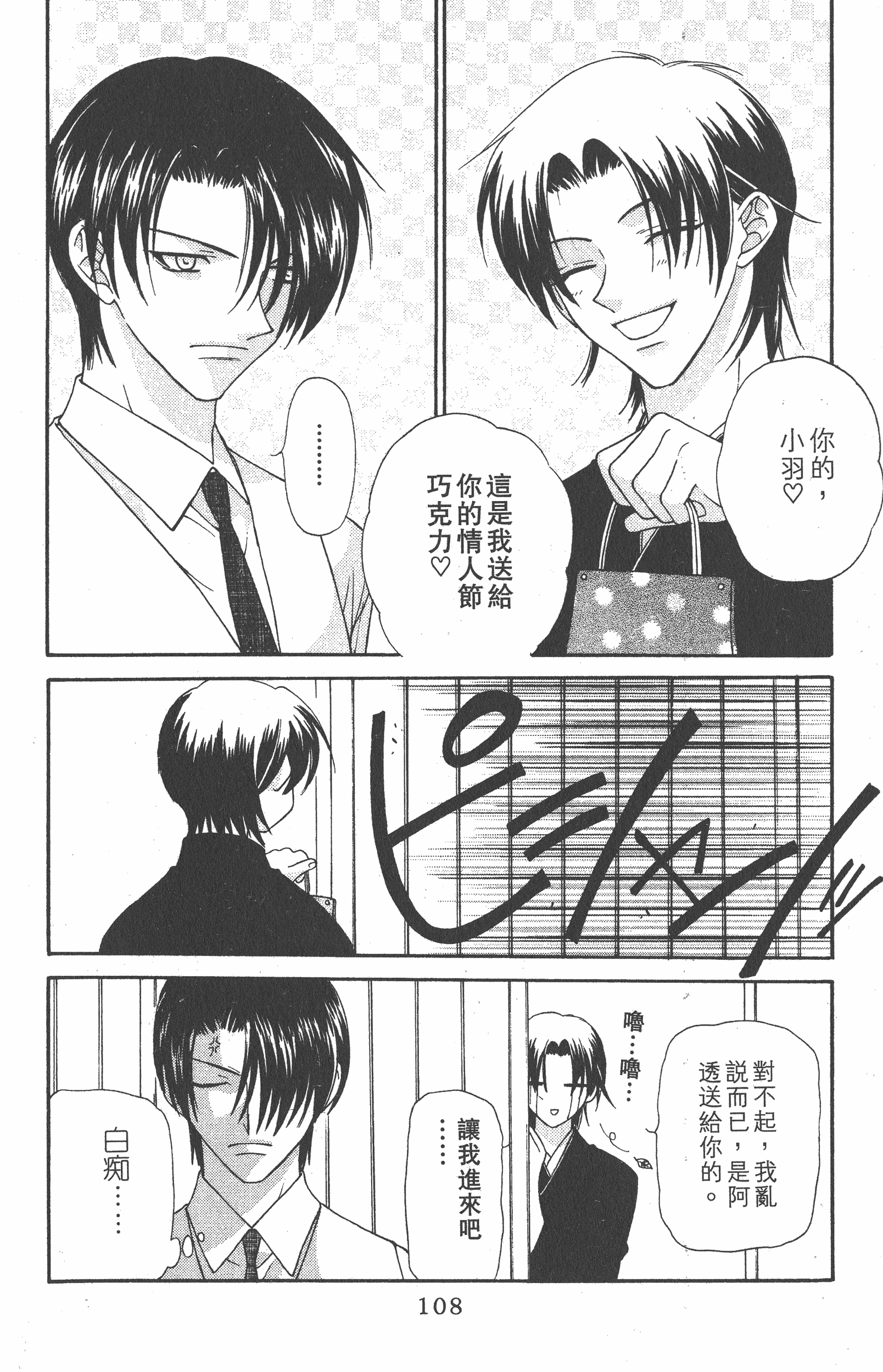 Page 108