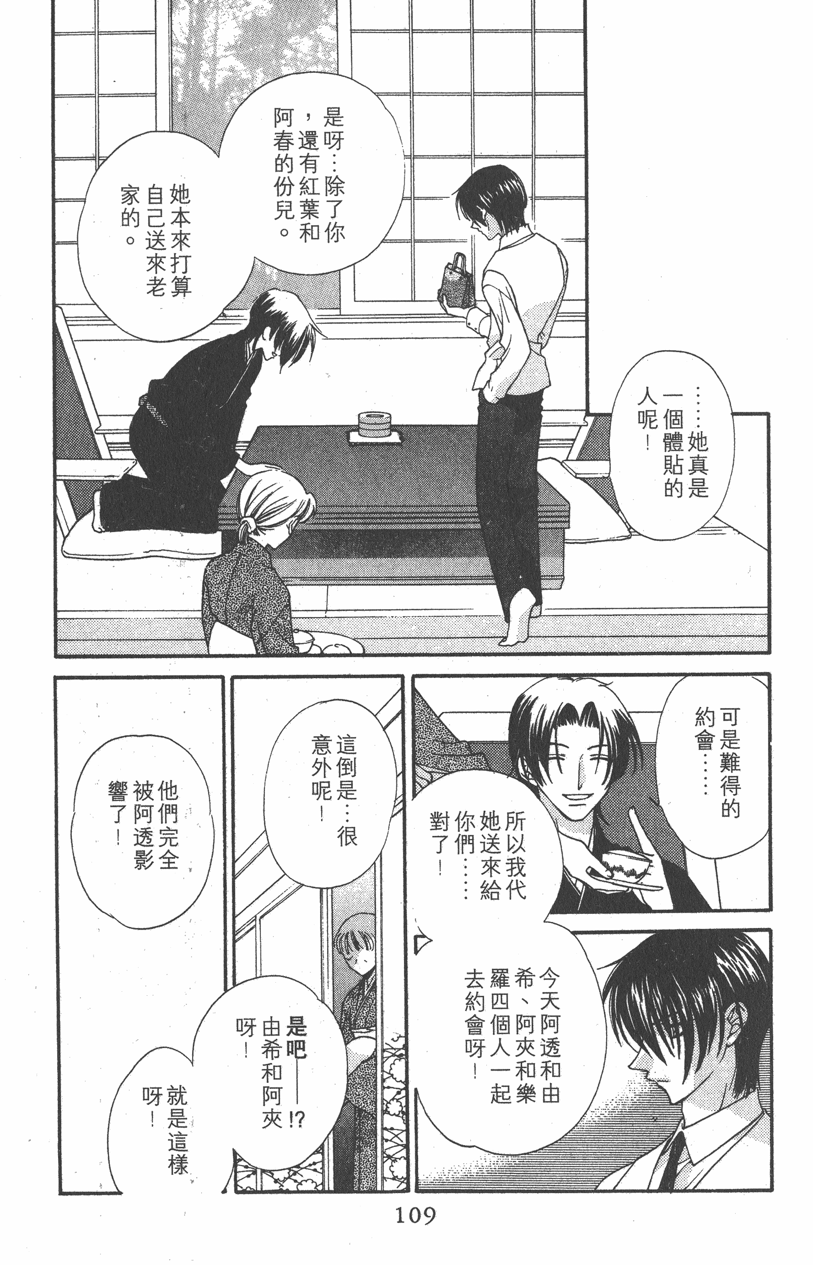 Page 109