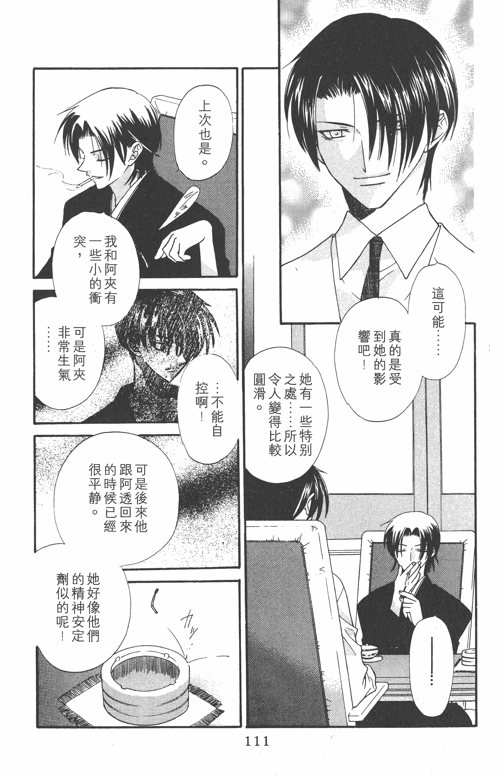 Page 111