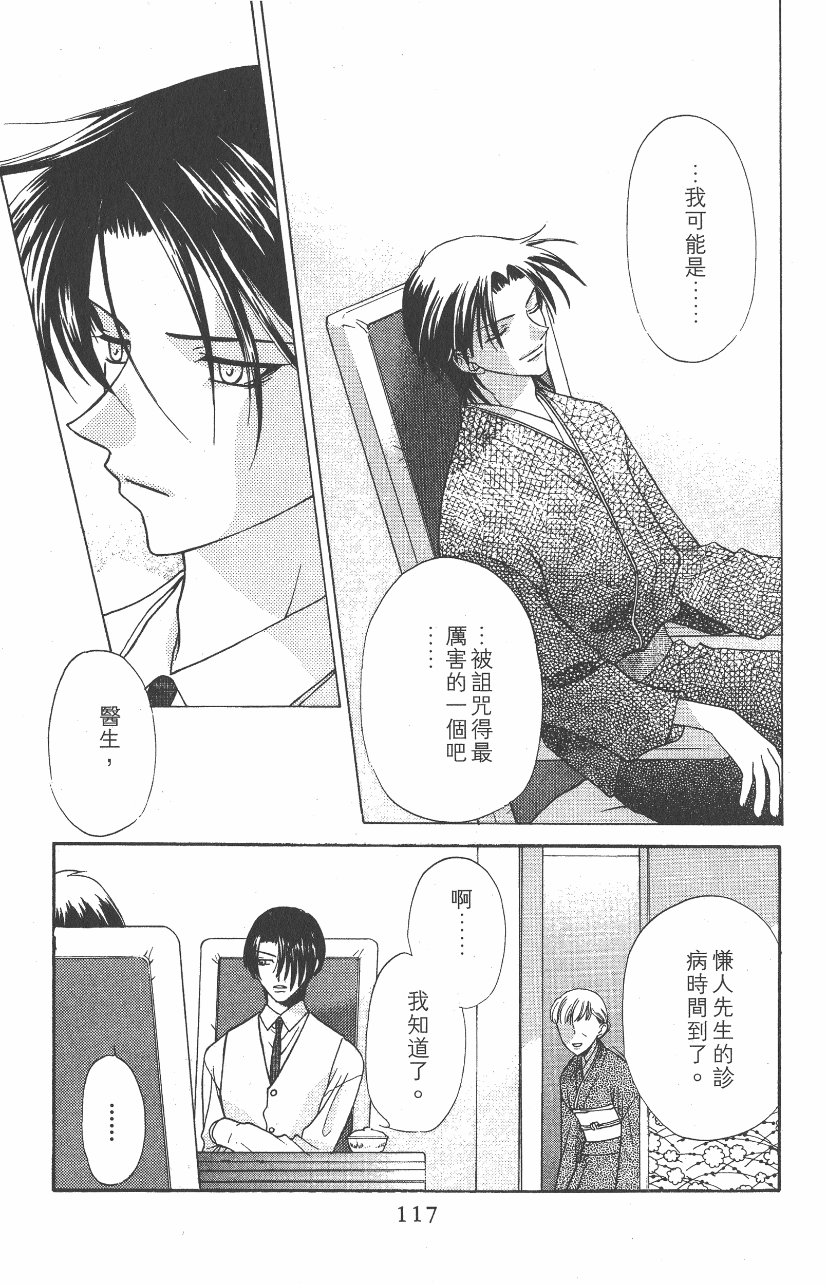 Page 117