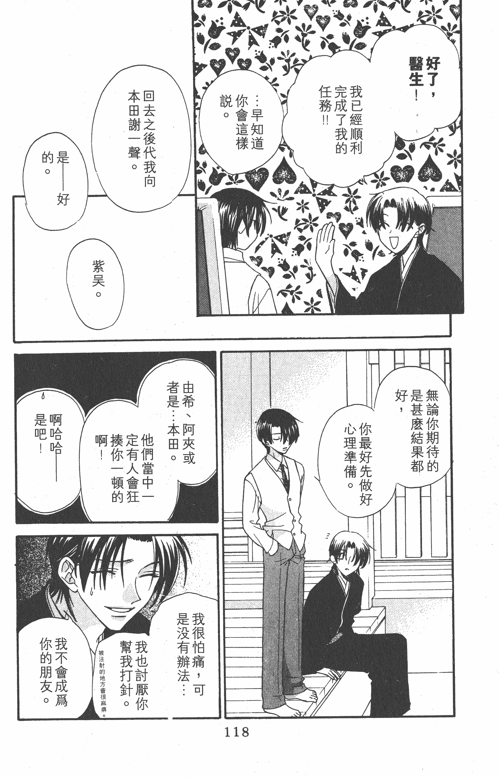 Page 118