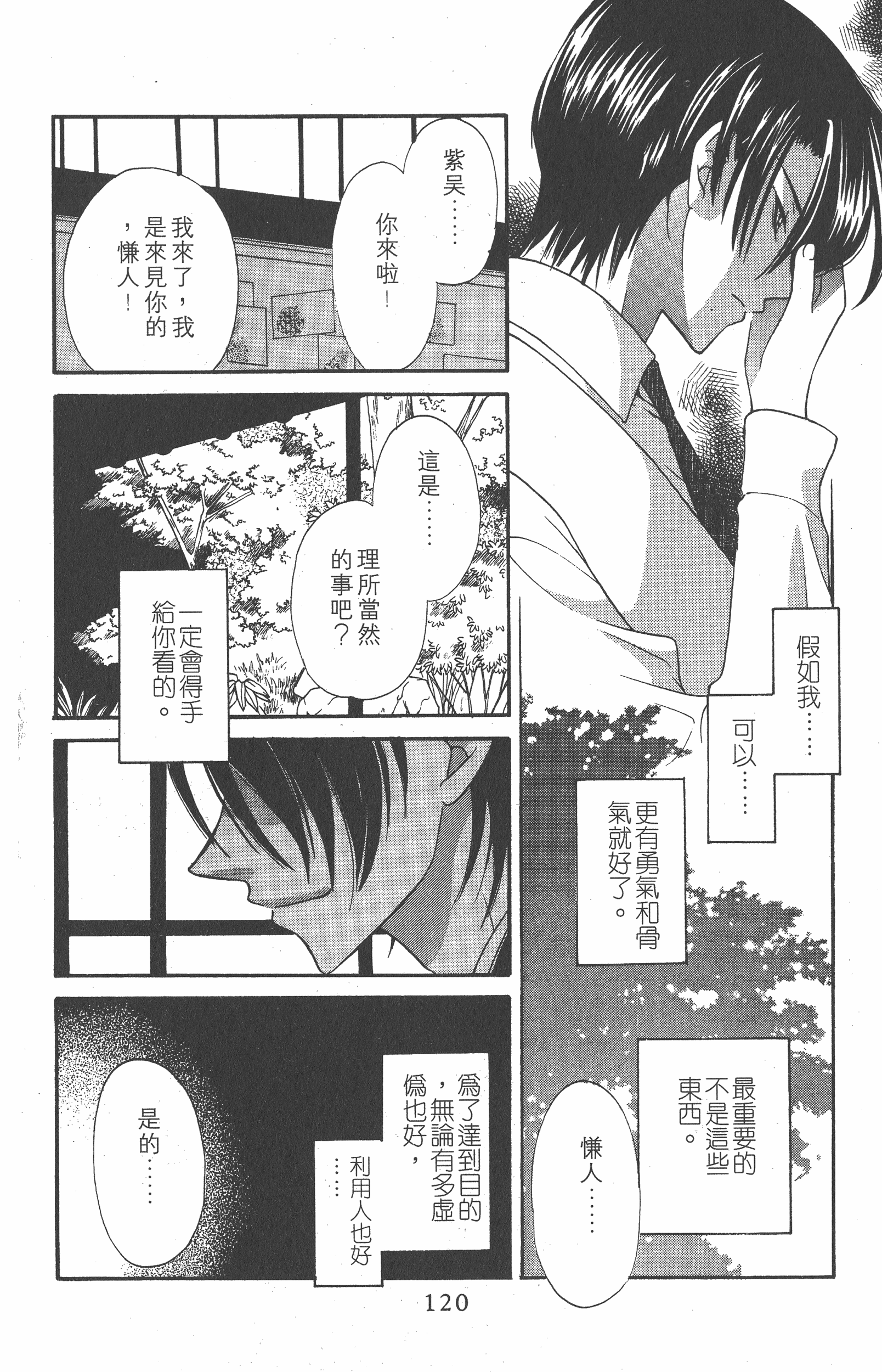 Page 120